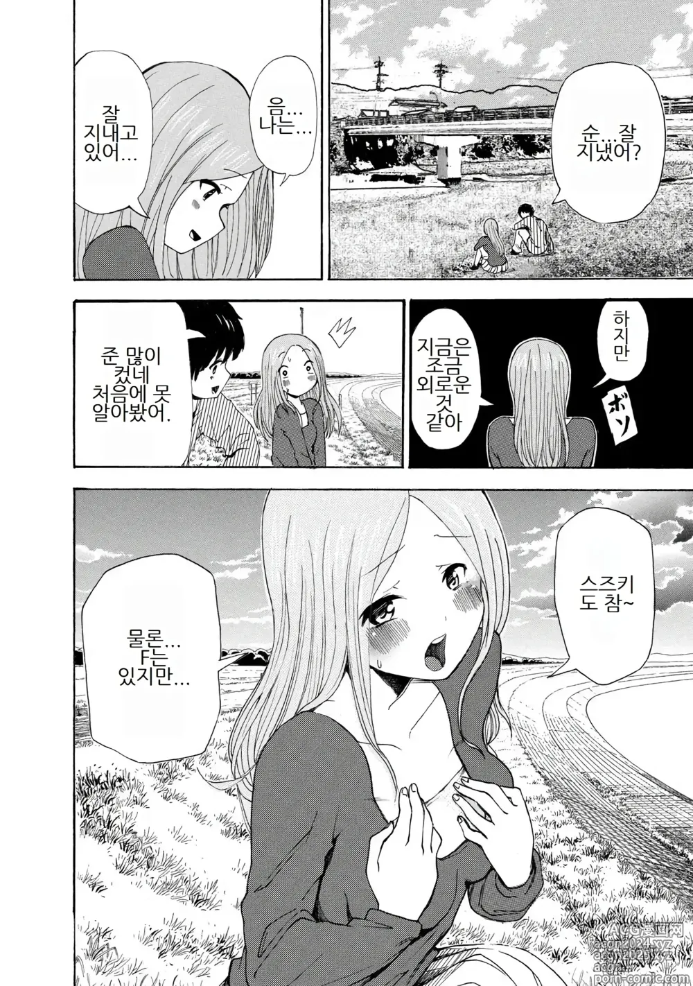 Page 166 of doujinshi 나는 러브송을 부를 수 없다 01-02