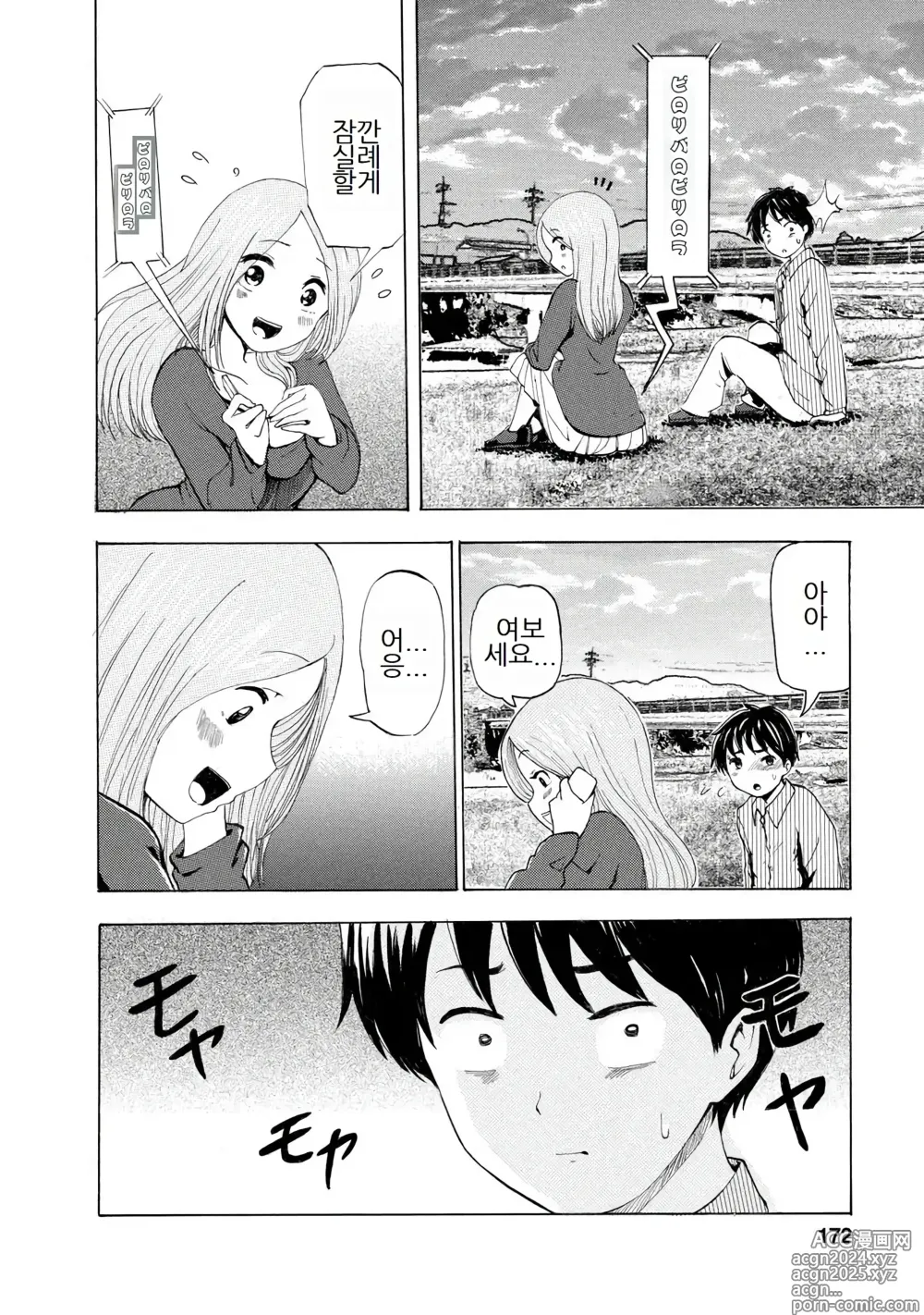 Page 174 of doujinshi 나는 러브송을 부를 수 없다 01-02