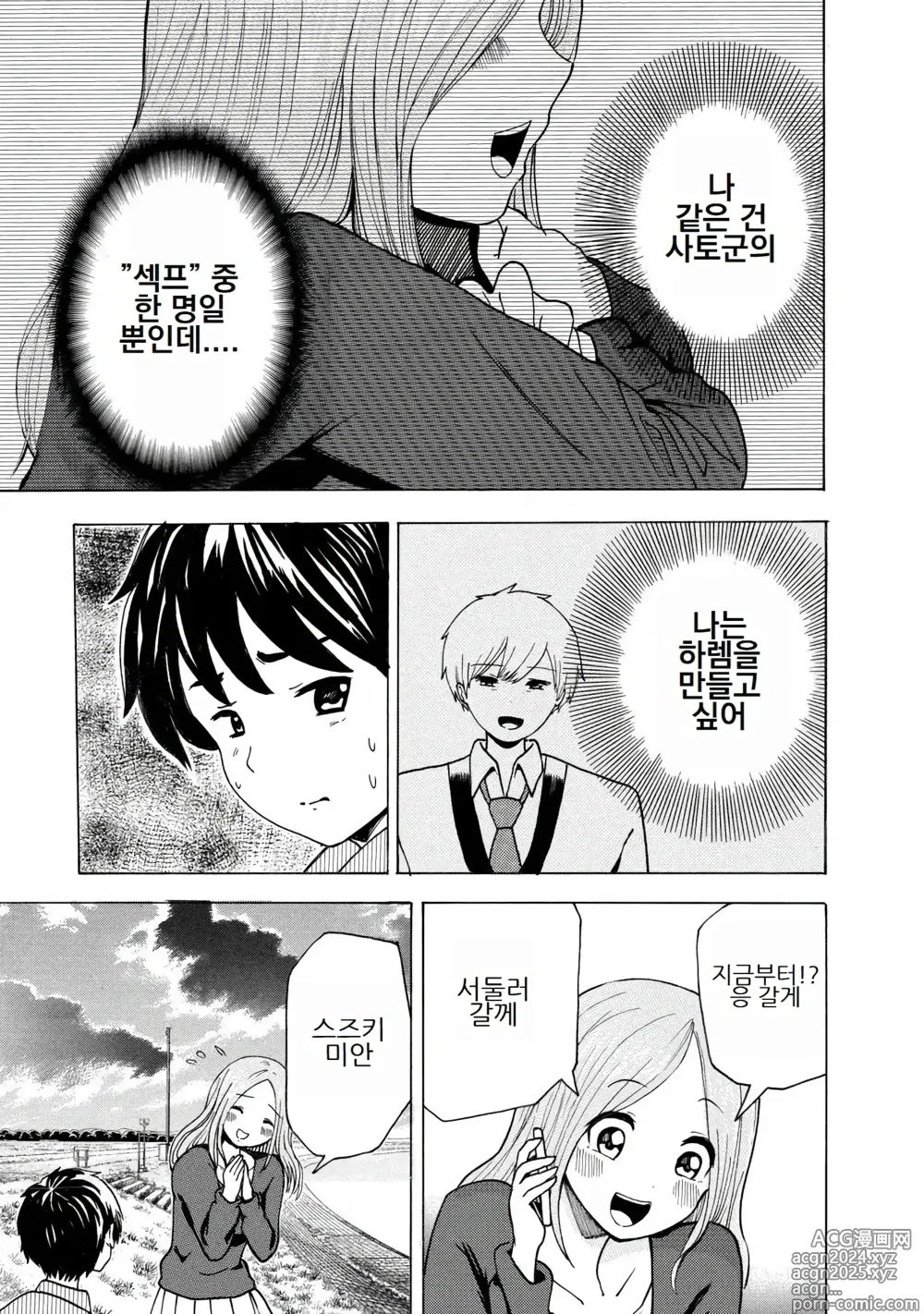 Page 175 of doujinshi 나는 러브송을 부를 수 없다 01-02