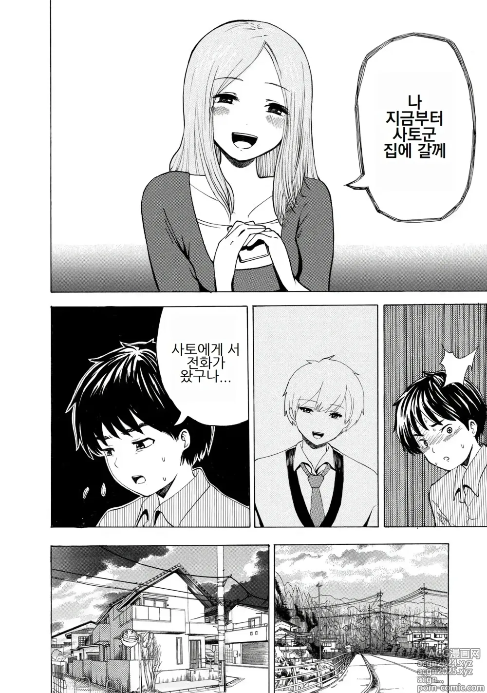 Page 176 of doujinshi 나는 러브송을 부를 수 없다 01-02