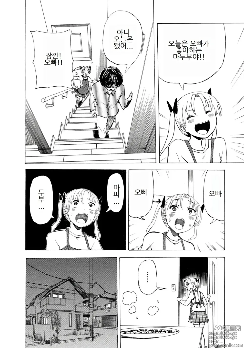 Page 178 of doujinshi 나는 러브송을 부를 수 없다 01-02