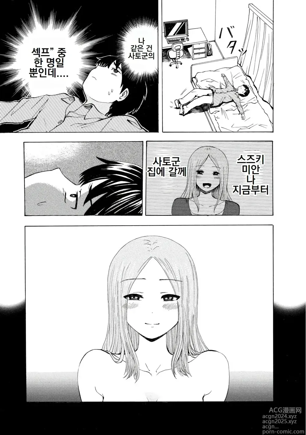 Page 179 of doujinshi 나는 러브송을 부를 수 없다 01-02