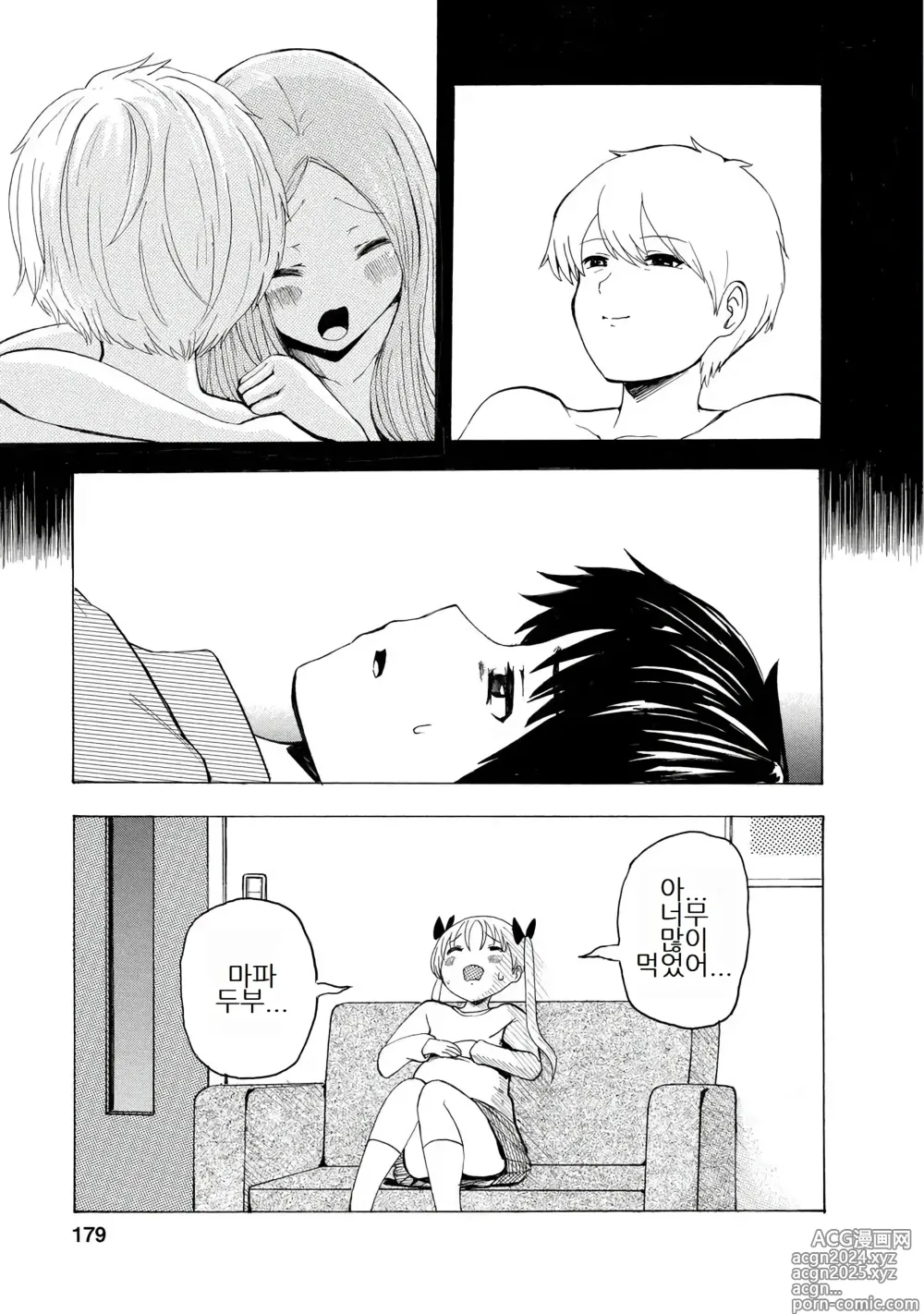 Page 181 of doujinshi 나는 러브송을 부를 수 없다 01-02