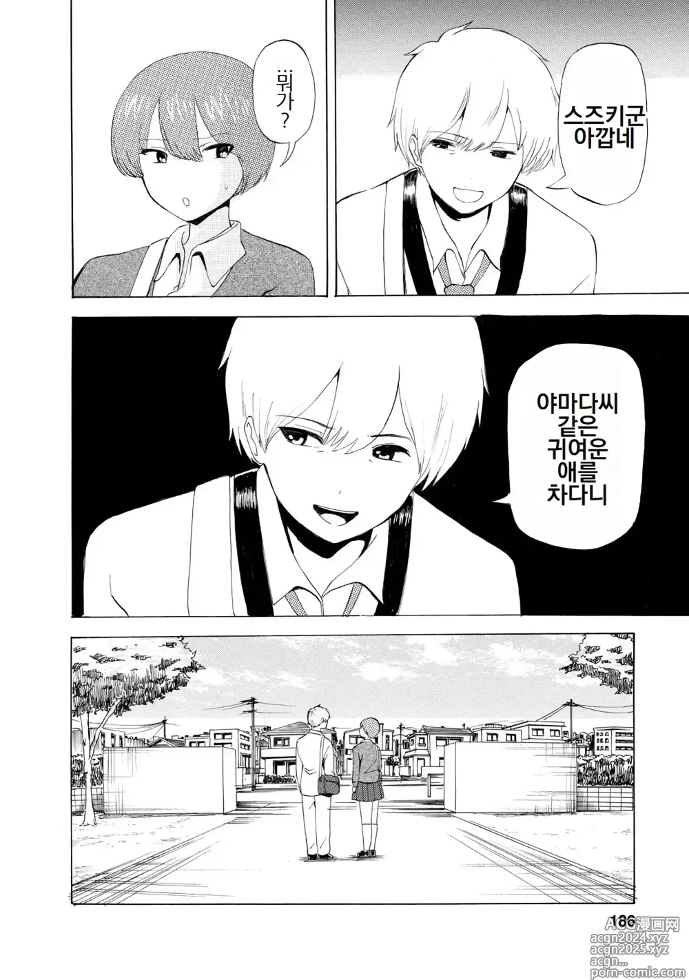 Page 188 of doujinshi 나는 러브송을 부를 수 없다 01-02