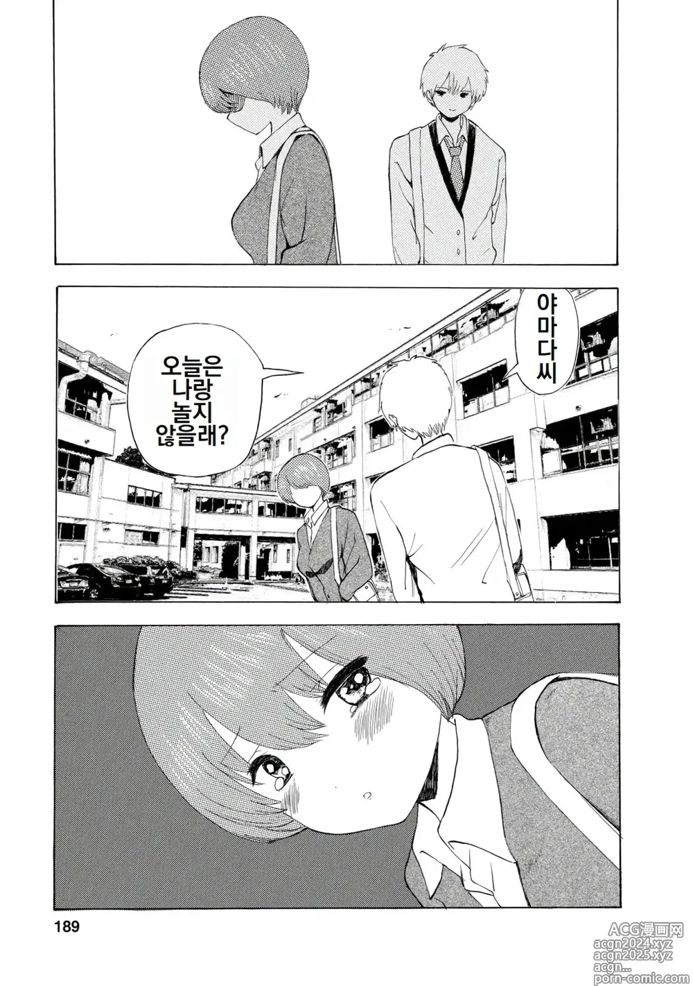 Page 191 of doujinshi 나는 러브송을 부를 수 없다 01-02