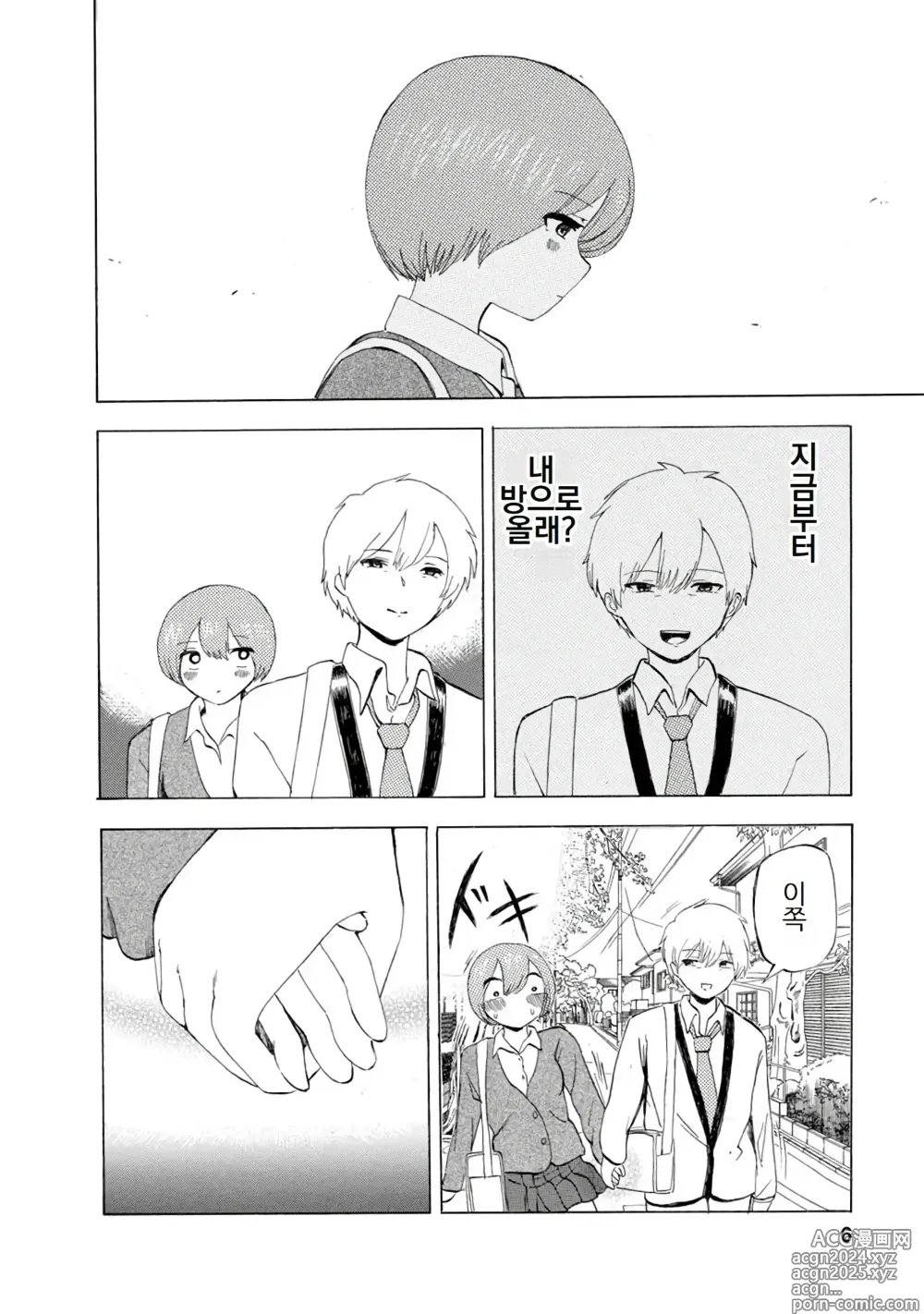 Page 202 of doujinshi 나는 러브송을 부를 수 없다 01-02