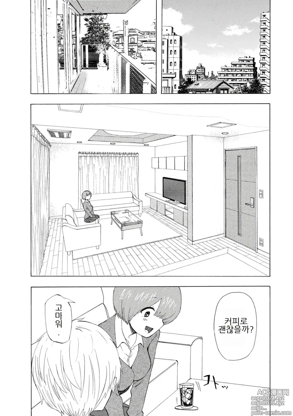 Page 206 of doujinshi 나는 러브송을 부를 수 없다 01-02