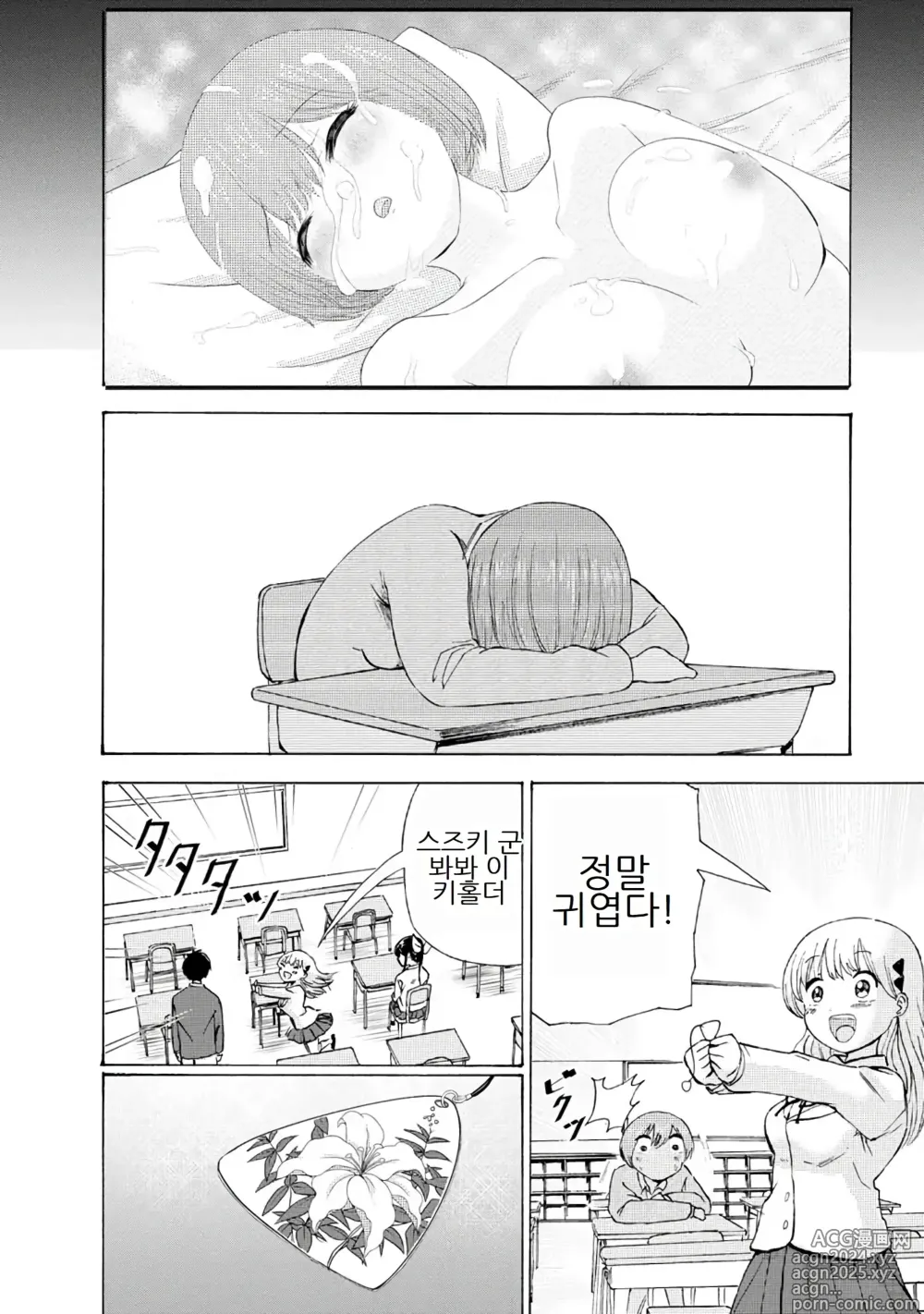 Page 220 of doujinshi 나는 러브송을 부를 수 없다 01-02