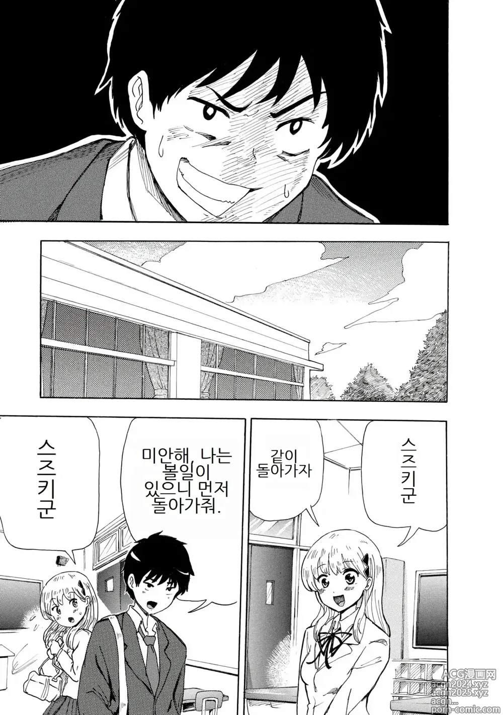 Page 23 of doujinshi 나는 러브송을 부를 수 없다 01-02