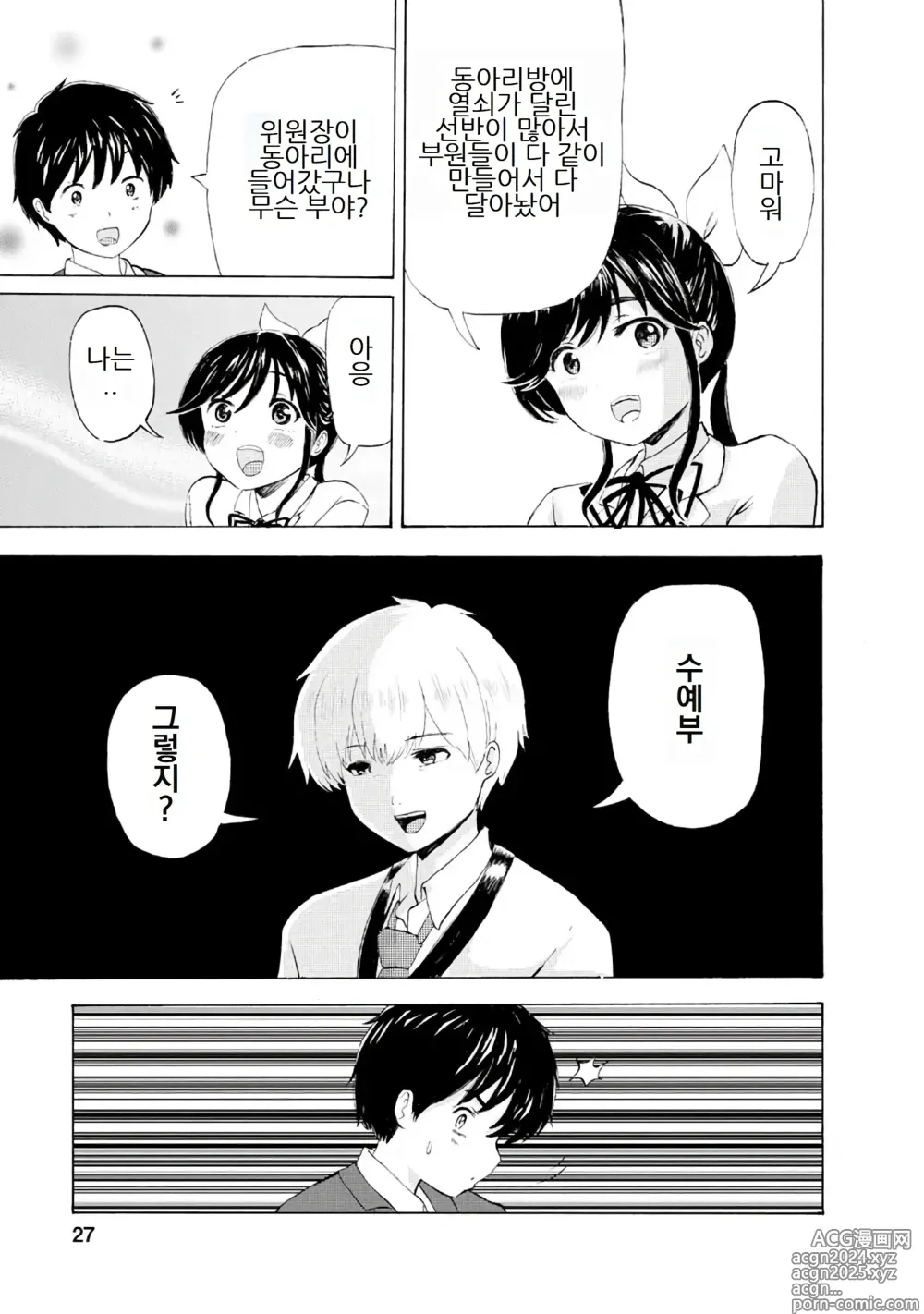 Page 223 of doujinshi 나는 러브송을 부를 수 없다 01-02