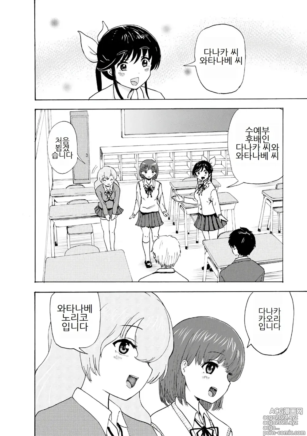 Page 226 of doujinshi 나는 러브송을 부를 수 없다 01-02