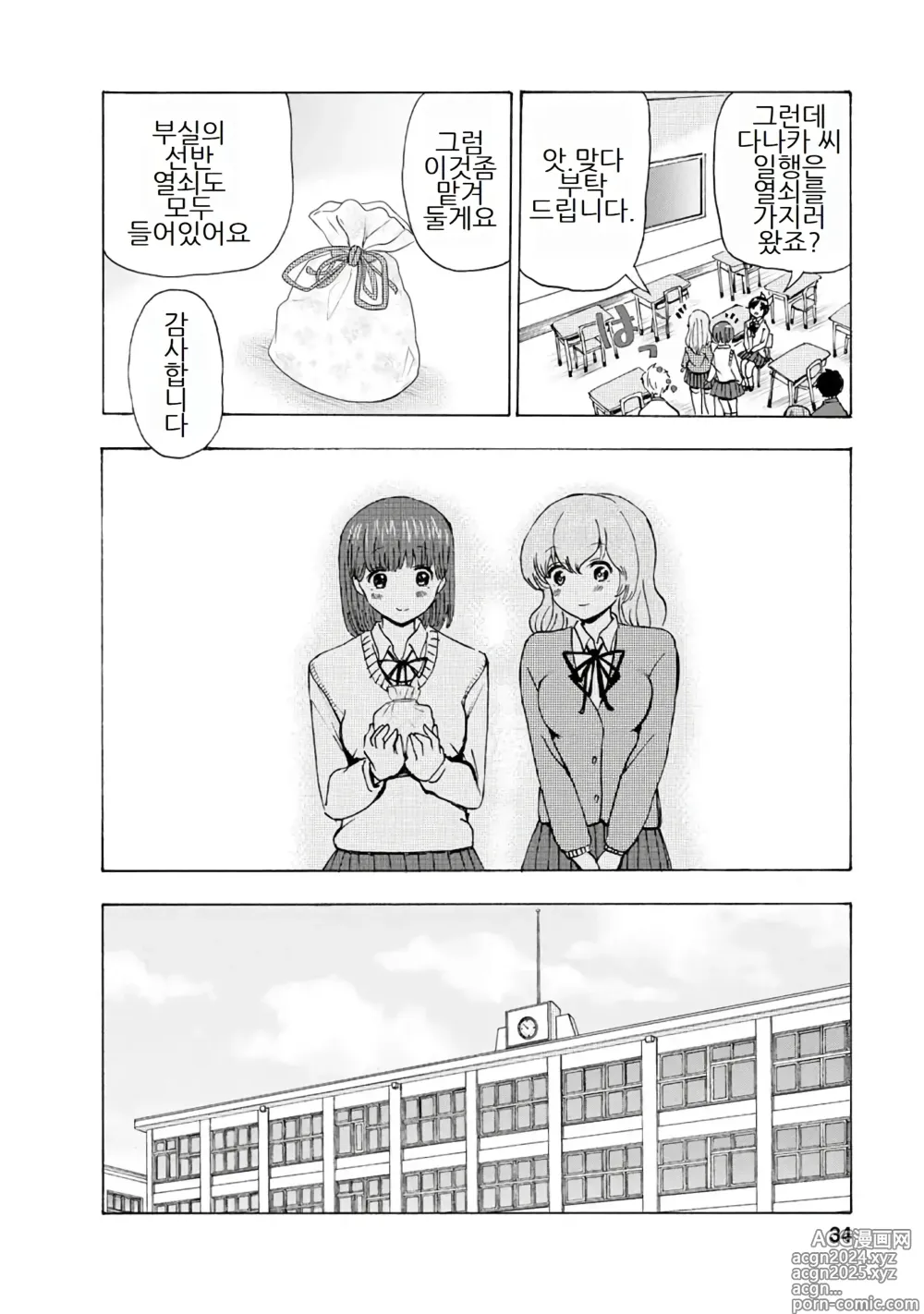 Page 230 of doujinshi 나는 러브송을 부를 수 없다 01-02