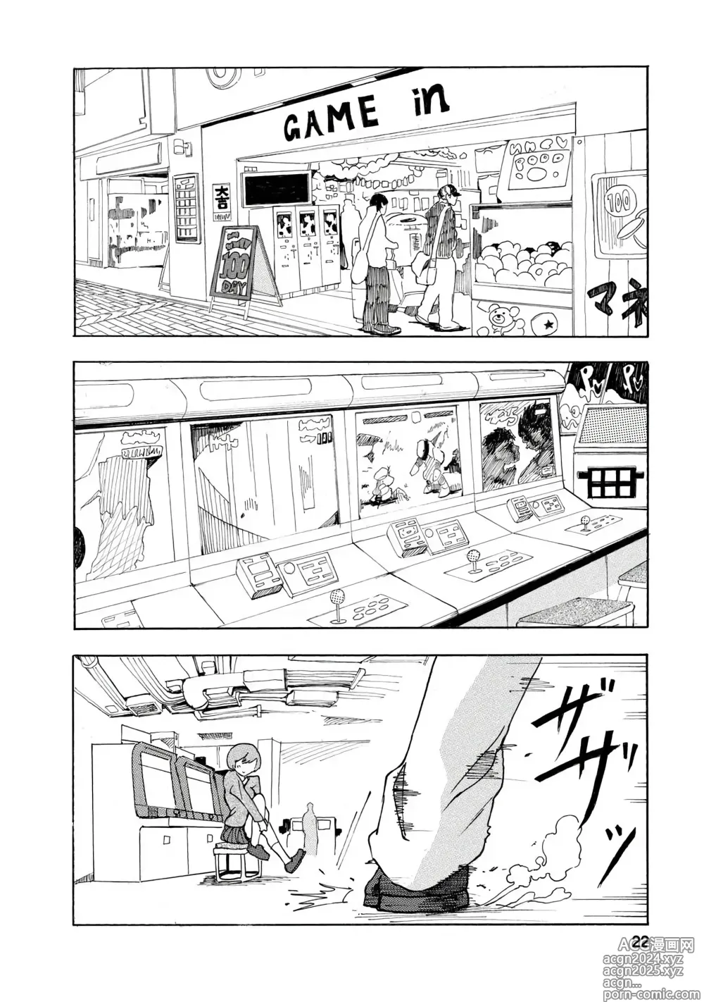 Page 24 of doujinshi 나는 러브송을 부를 수 없다 01-02