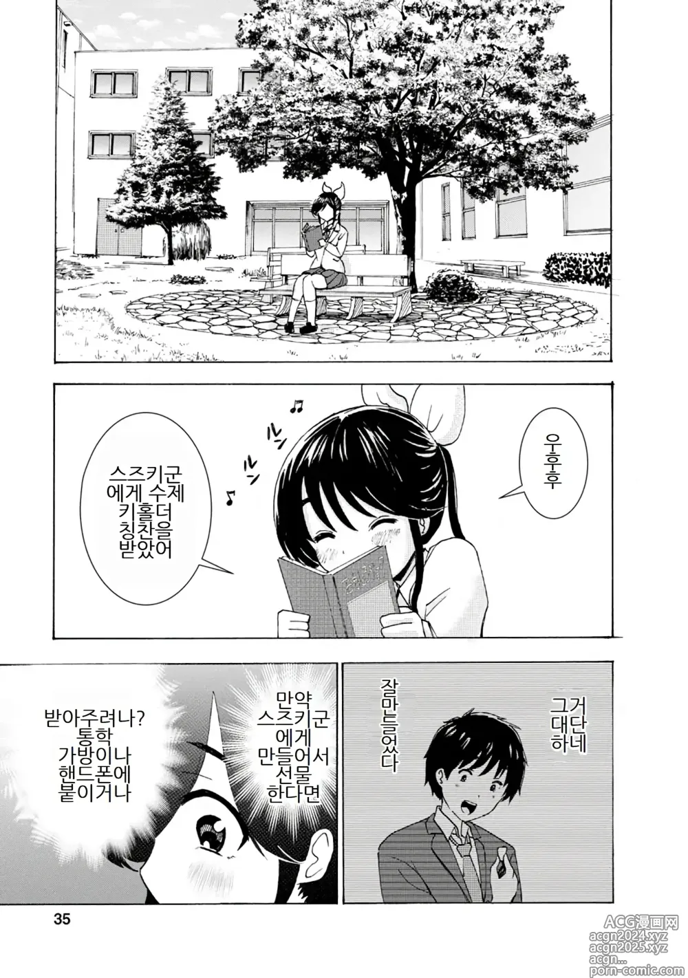 Page 231 of doujinshi 나는 러브송을 부를 수 없다 01-02