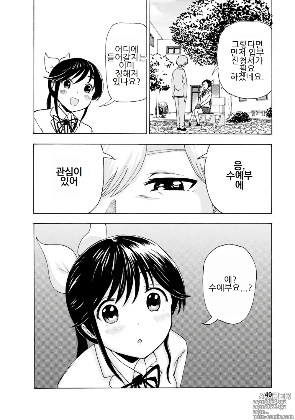 Page 236 of doujinshi 나는 러브송을 부를 수 없다 01-02