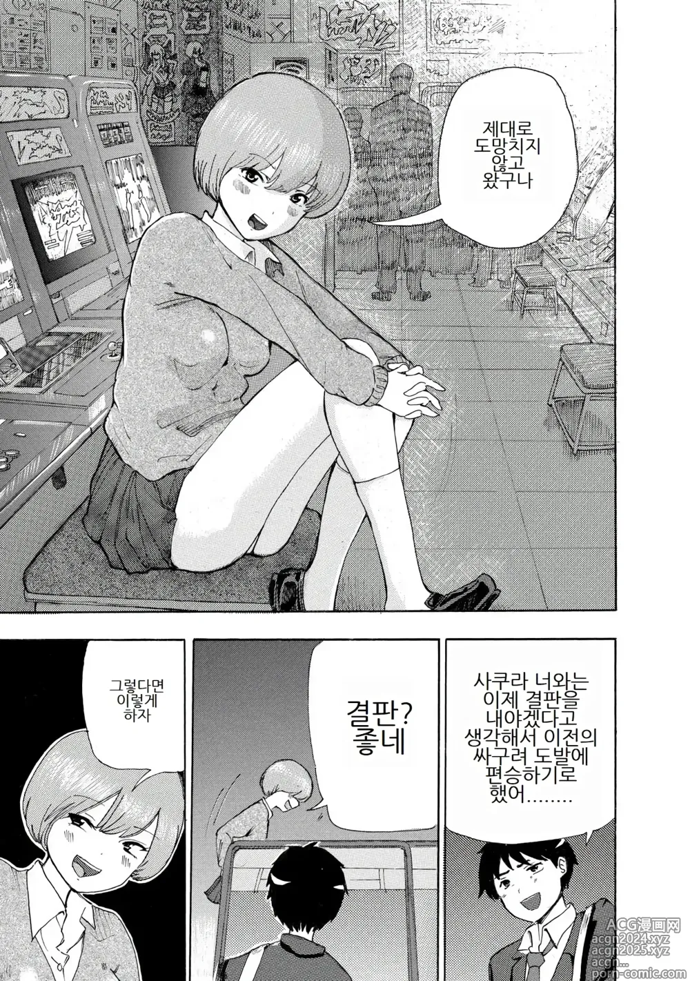 Page 25 of doujinshi 나는 러브송을 부를 수 없다 01-02