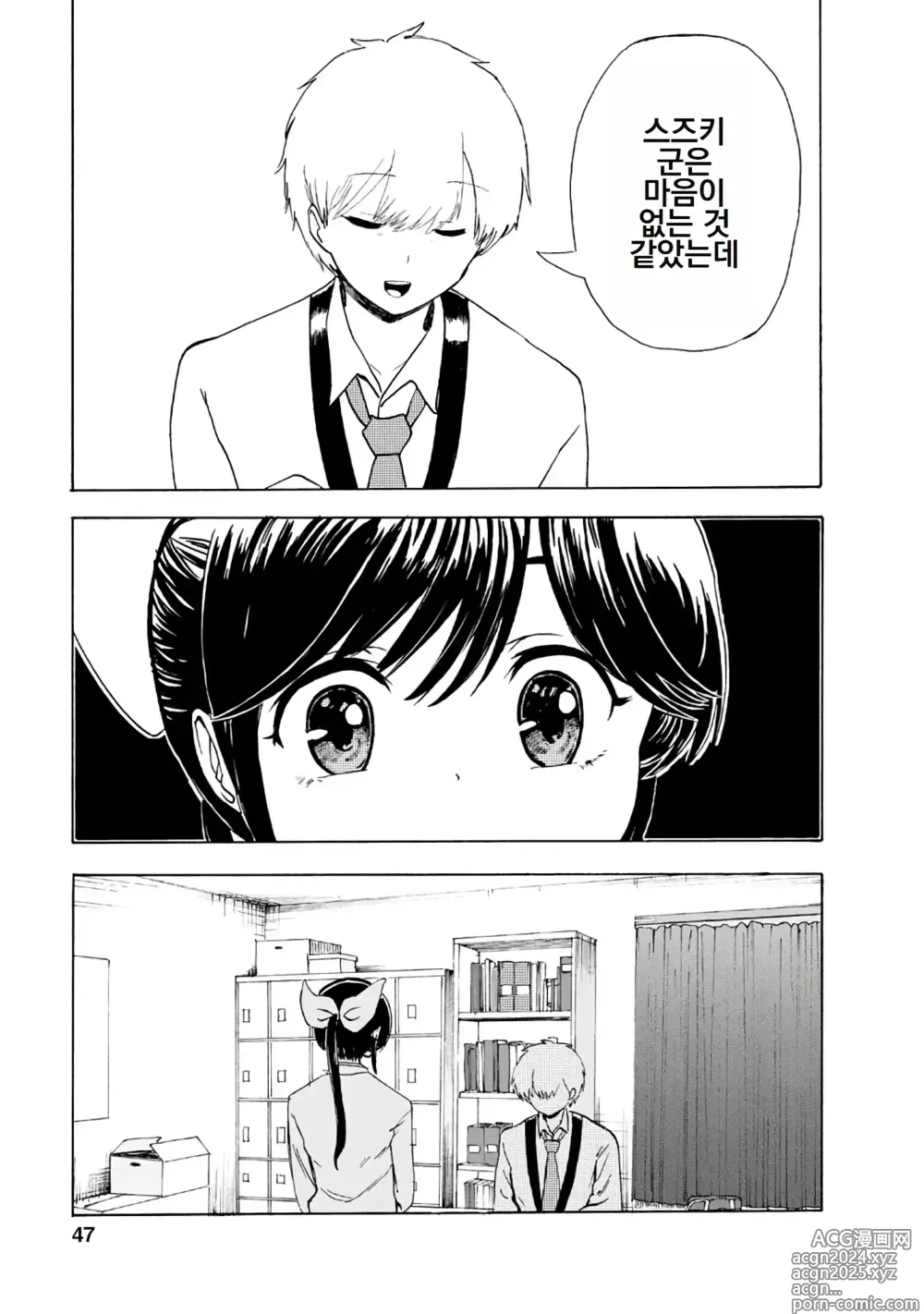 Page 243 of doujinshi 나는 러브송을 부를 수 없다 01-02