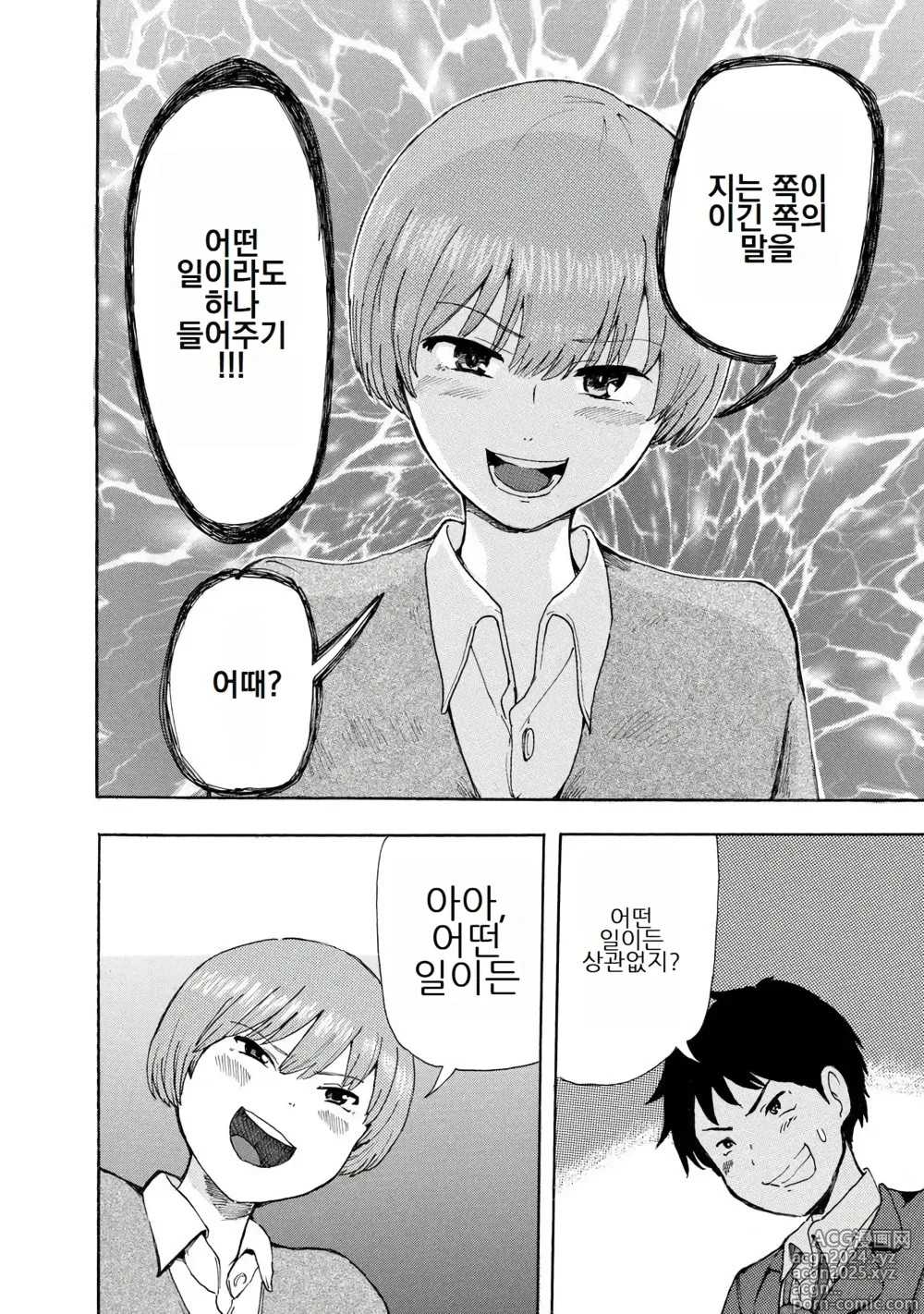 Page 26 of doujinshi 나는 러브송을 부를 수 없다 01-02