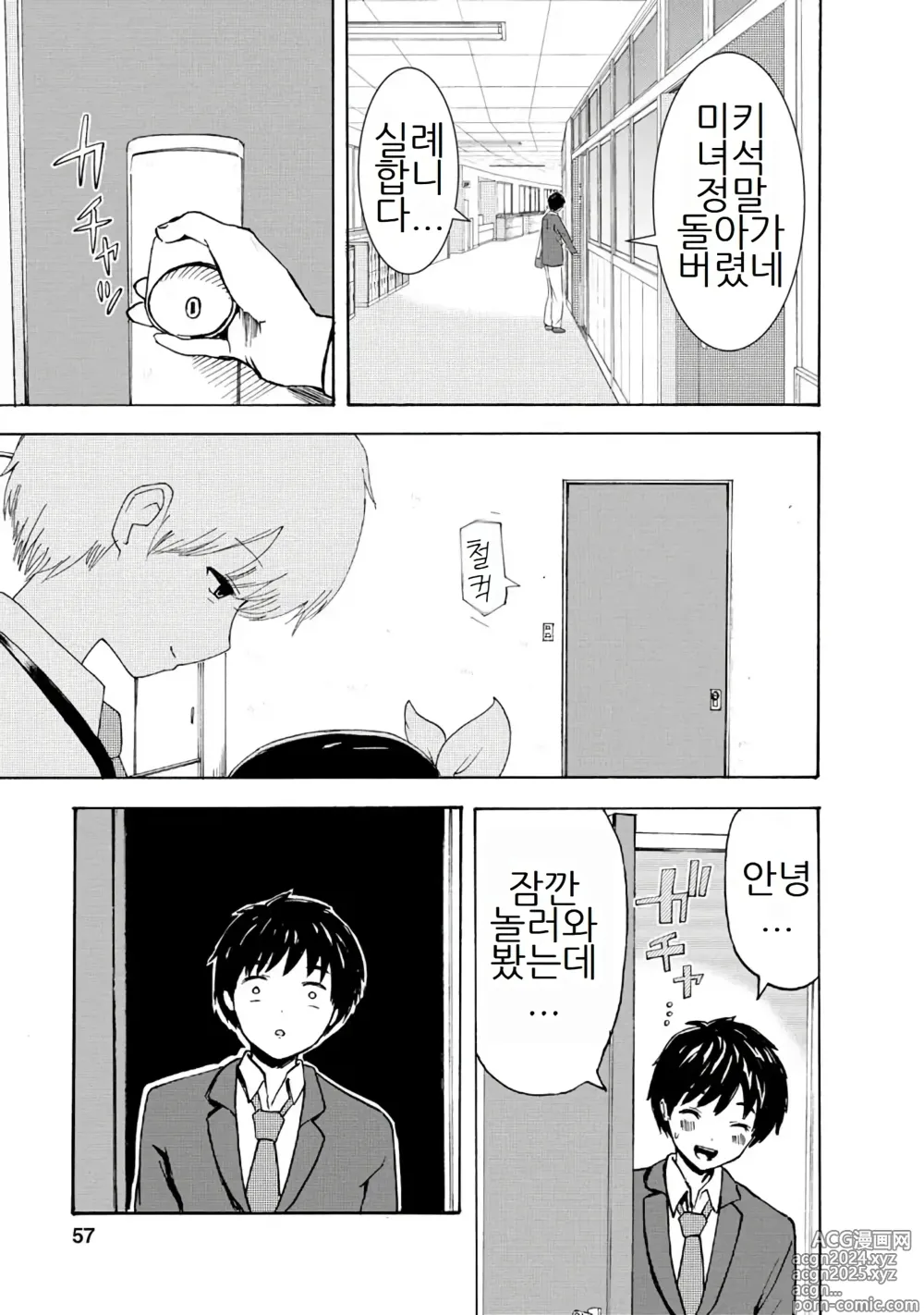 Page 253 of doujinshi 나는 러브송을 부를 수 없다 01-02