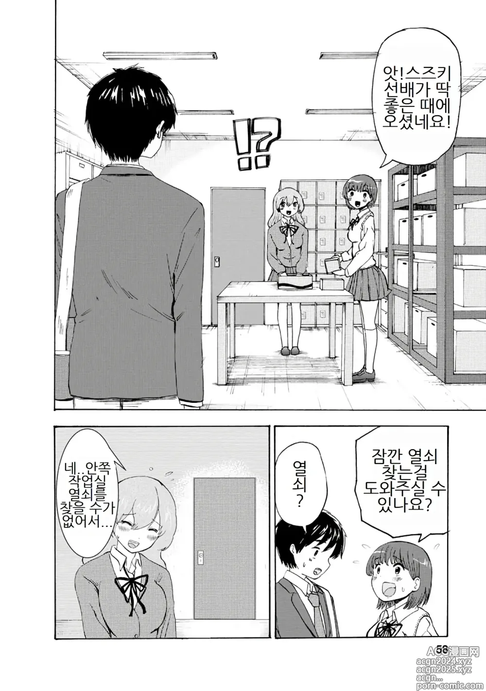 Page 254 of doujinshi 나는 러브송을 부를 수 없다 01-02