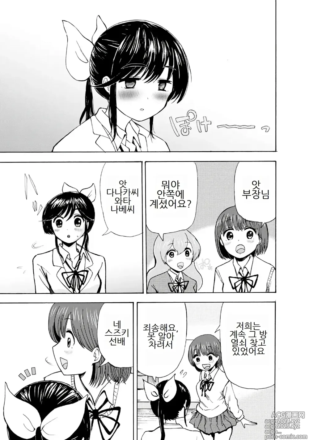 Page 263 of doujinshi 나는 러브송을 부를 수 없다 01-02