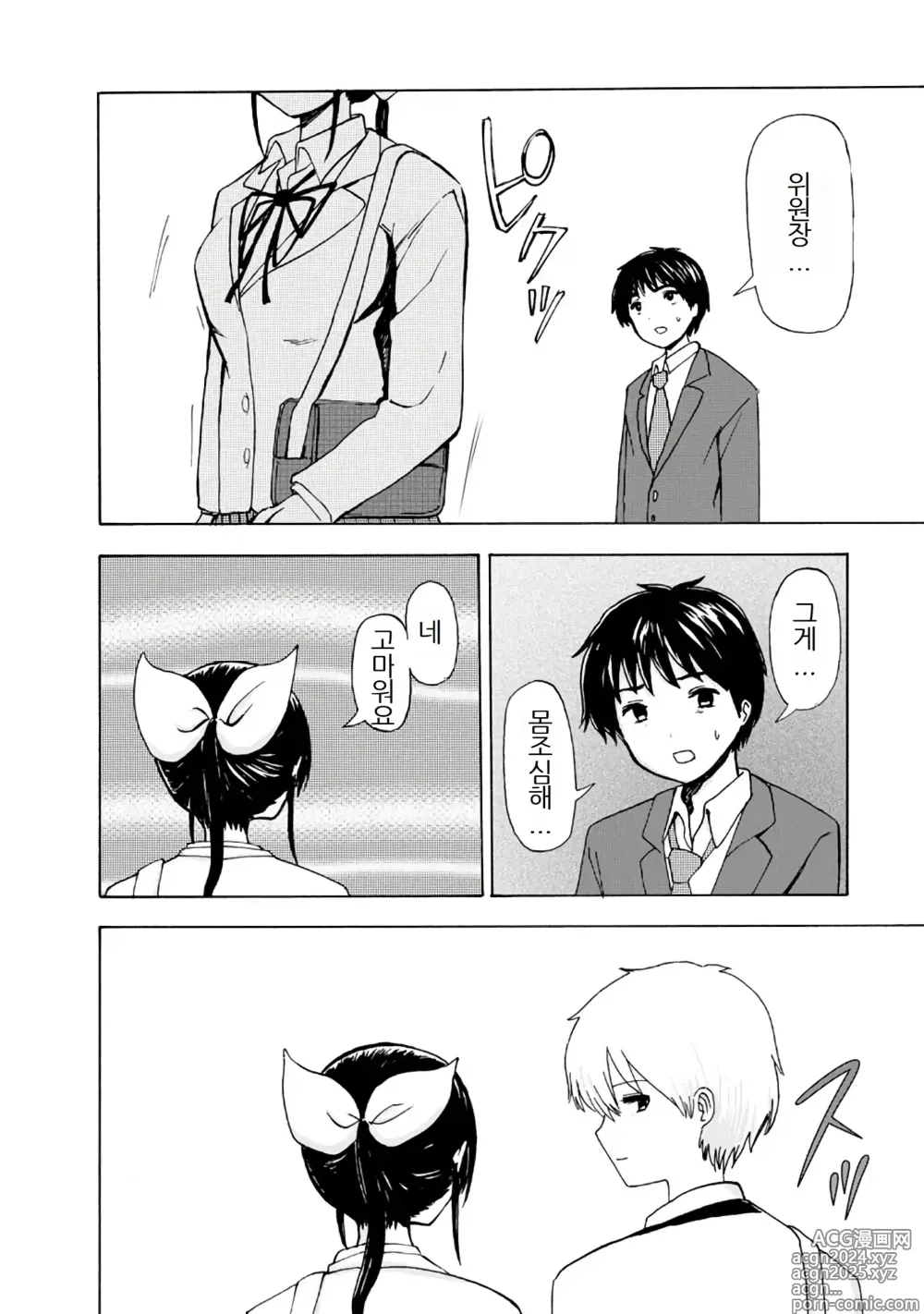 Page 268 of doujinshi 나는 러브송을 부를 수 없다 01-02