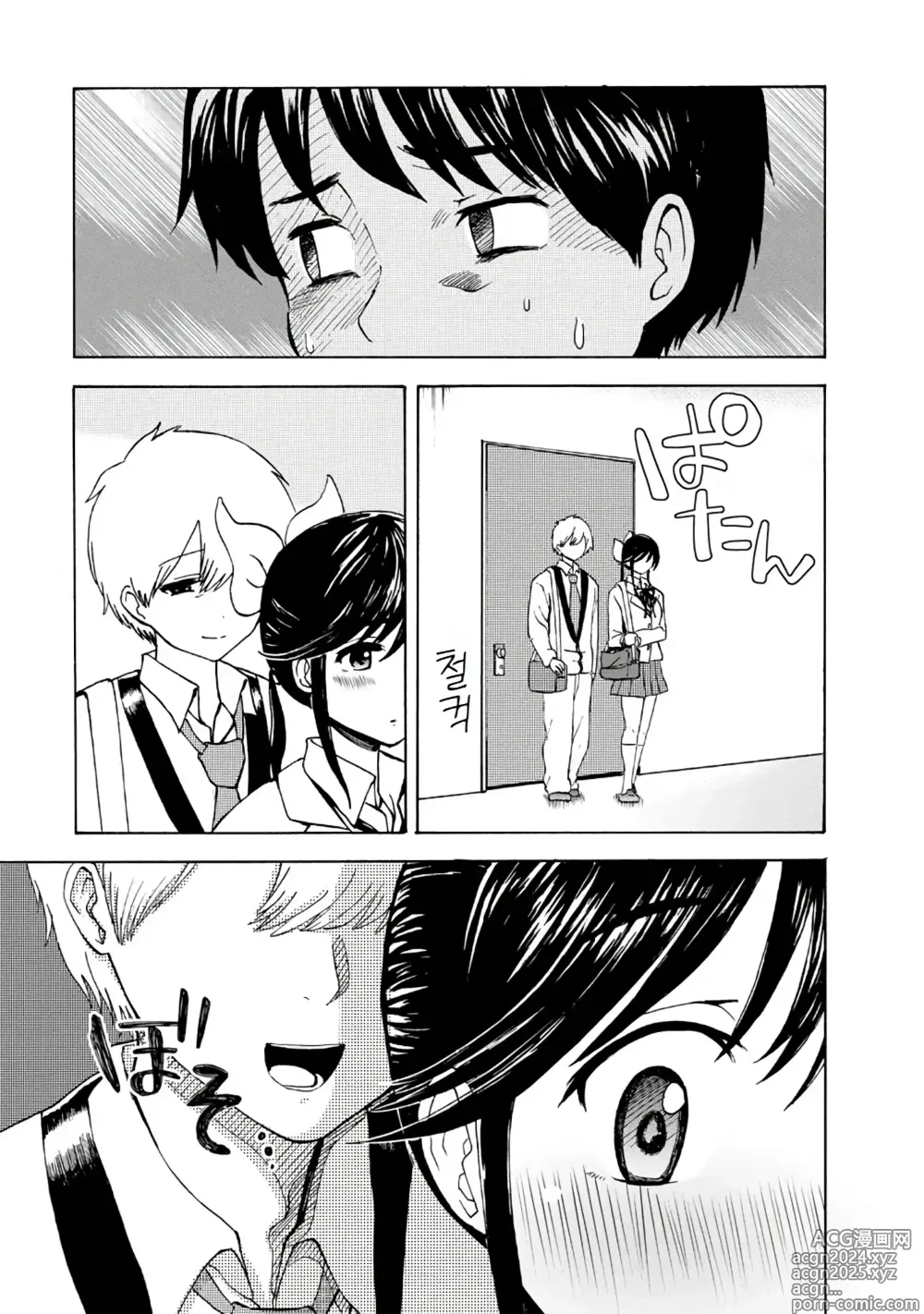 Page 269 of doujinshi 나는 러브송을 부를 수 없다 01-02