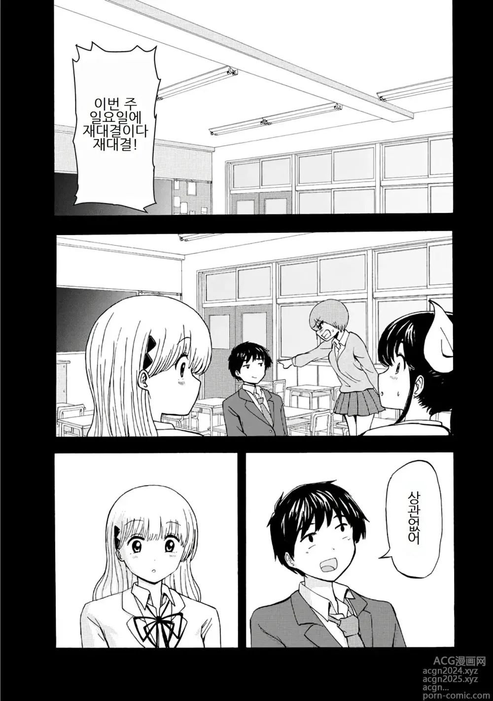 Page 272 of doujinshi 나는 러브송을 부를 수 없다 01-02