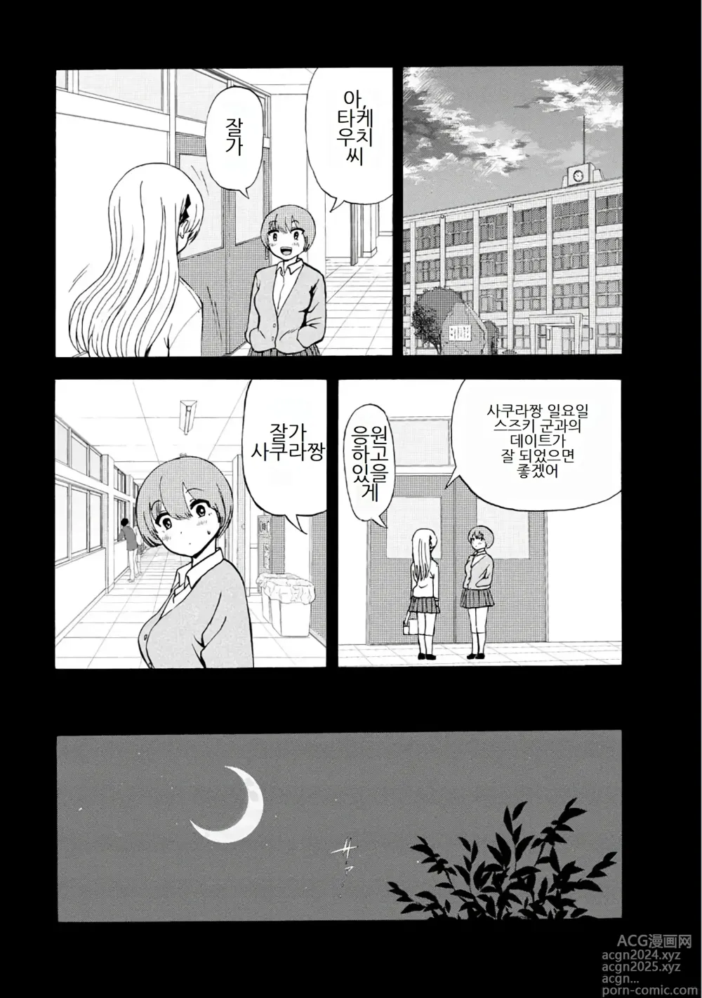 Page 273 of doujinshi 나는 러브송을 부를 수 없다 01-02