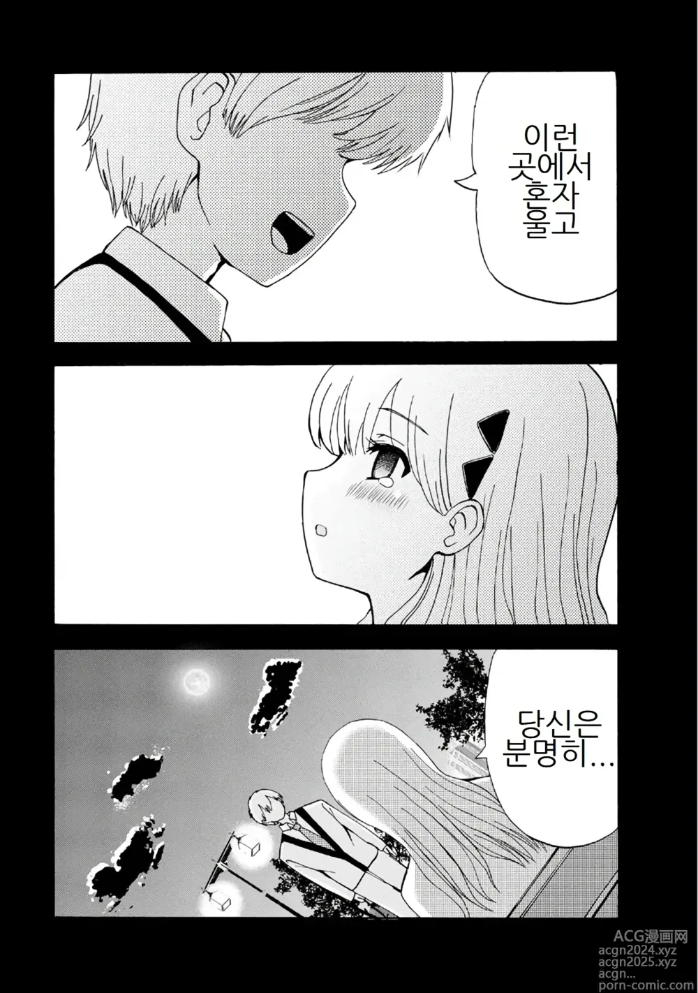 Page 275 of doujinshi 나는 러브송을 부를 수 없다 01-02