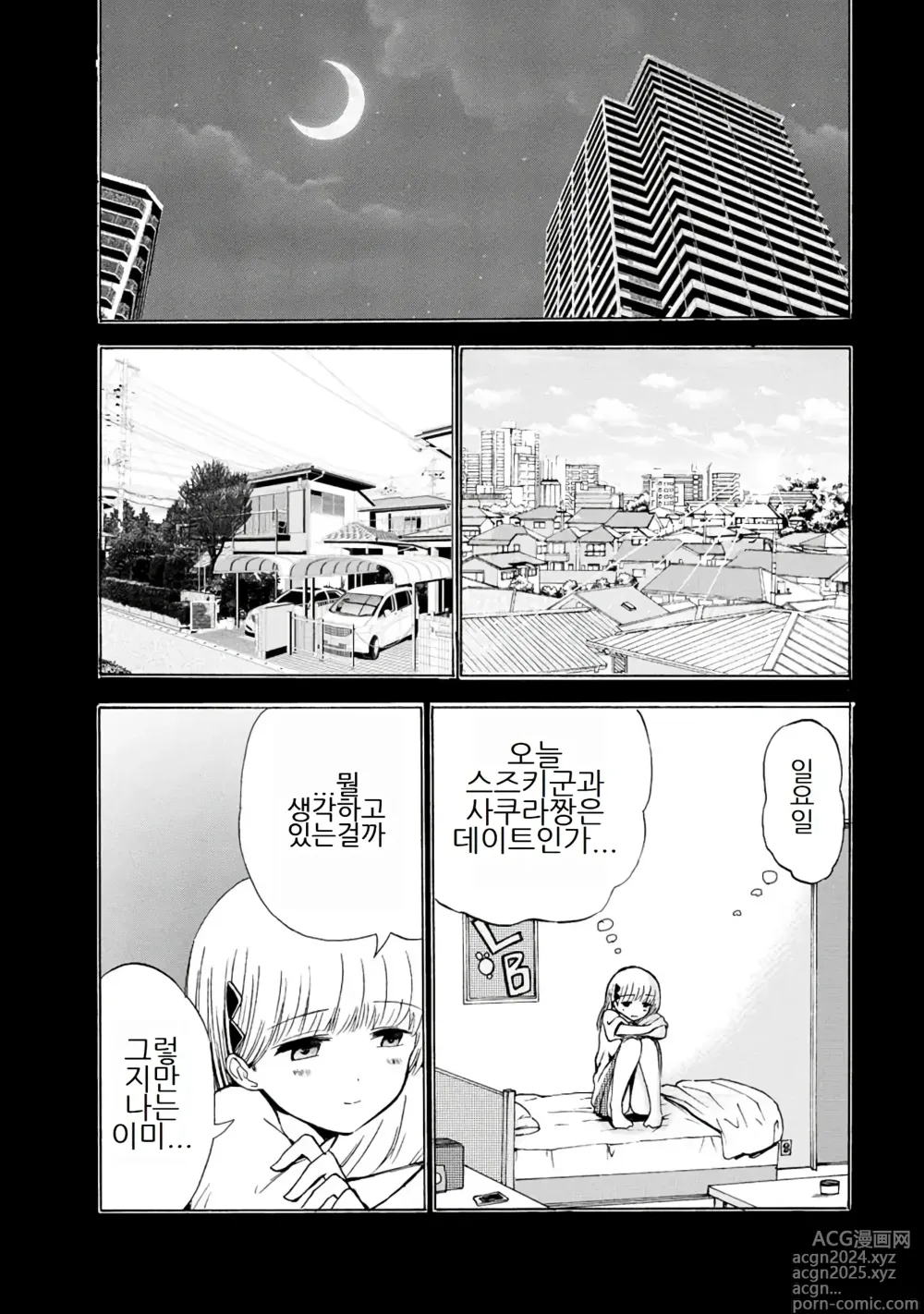 Page 288 of doujinshi 나는 러브송을 부를 수 없다 01-02