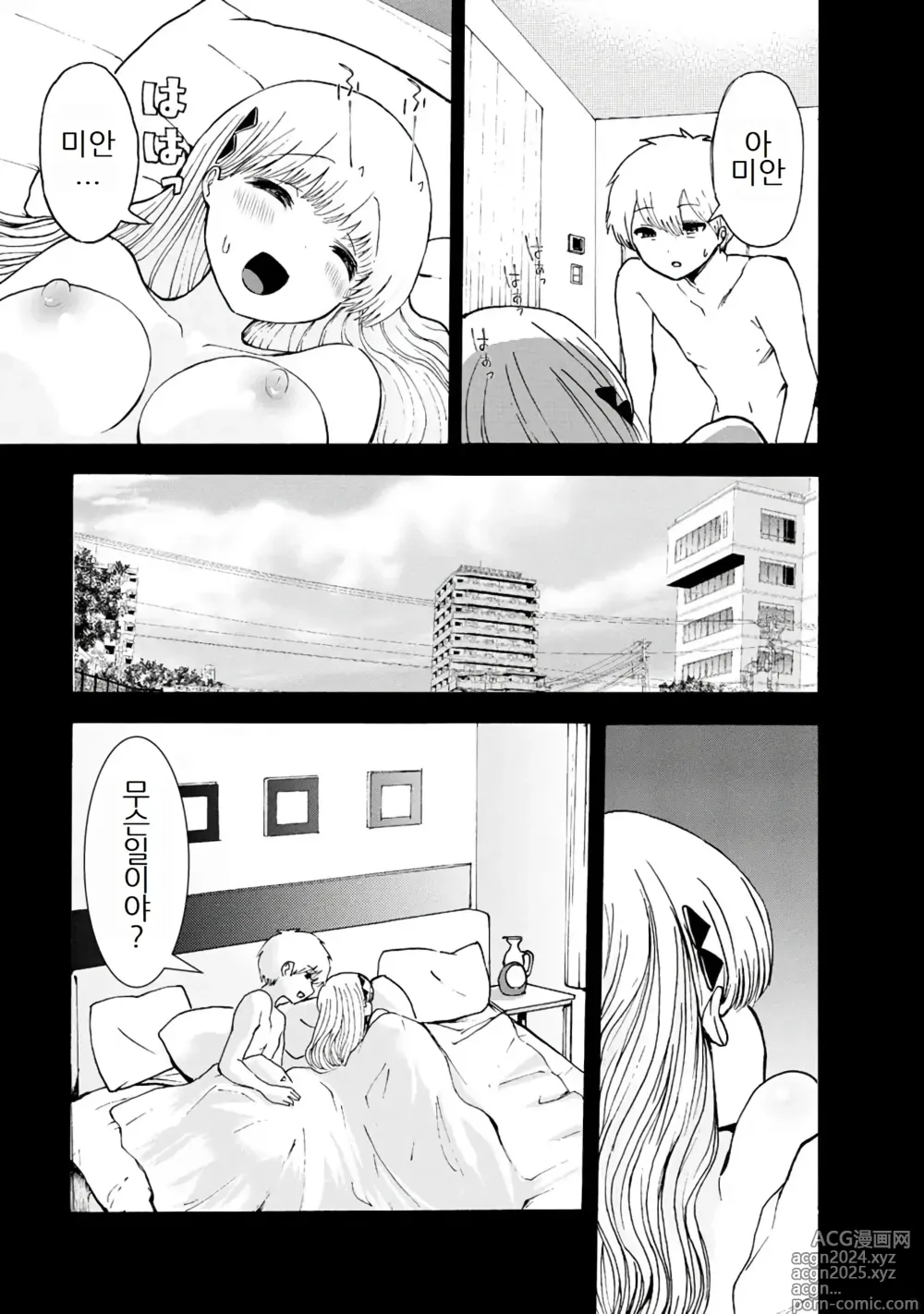 Page 291 of doujinshi 나는 러브송을 부를 수 없다 01-02