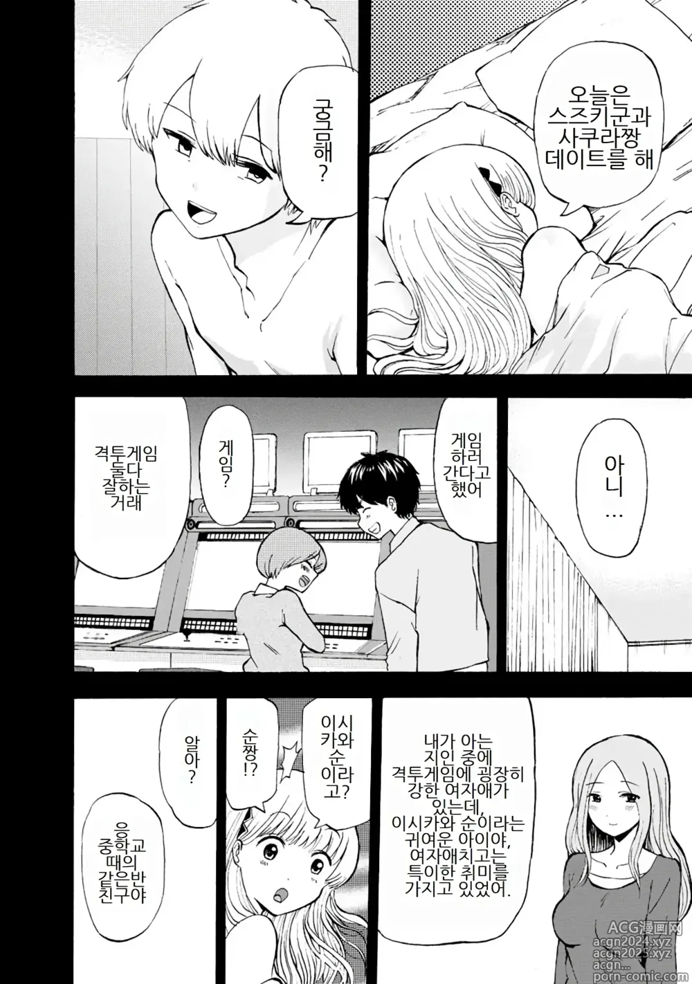 Page 292 of doujinshi 나는 러브송을 부를 수 없다 01-02