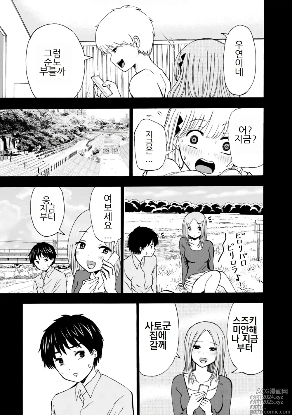 Page 293 of doujinshi 나는 러브송을 부를 수 없다 01-02