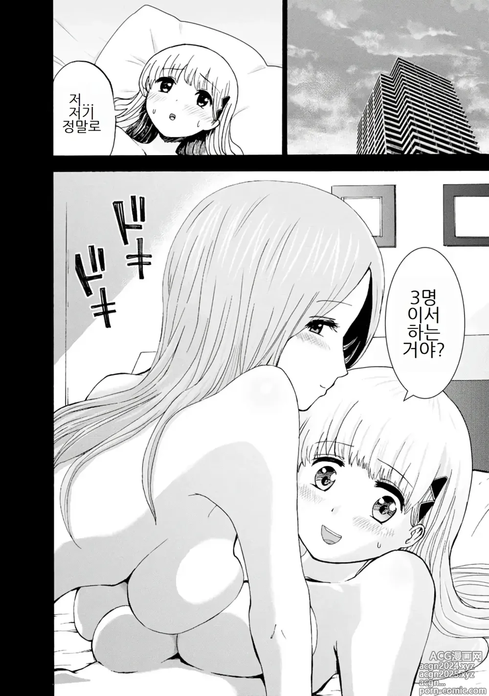 Page 294 of doujinshi 나는 러브송을 부를 수 없다 01-02