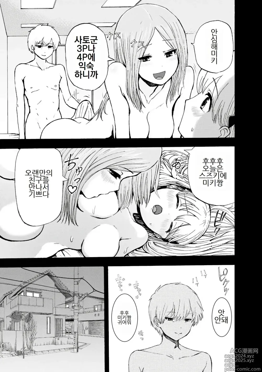 Page 295 of doujinshi 나는 러브송을 부를 수 없다 01-02