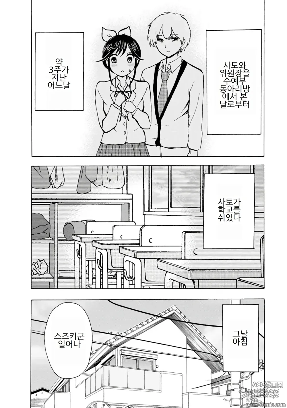 Page 298 of doujinshi 나는 러브송을 부를 수 없다 01-02