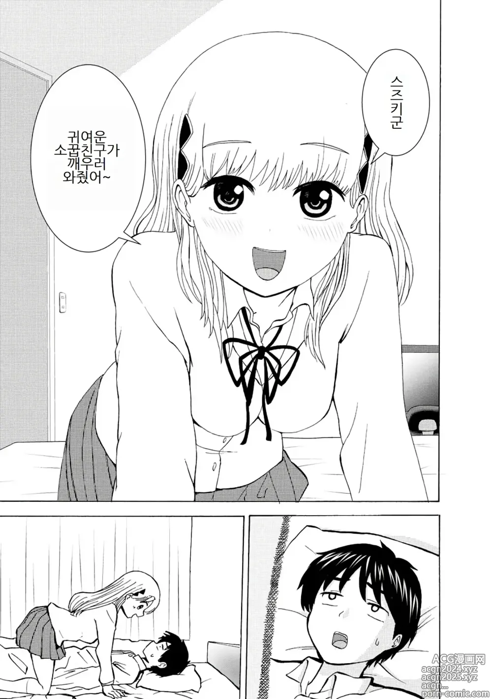 Page 299 of doujinshi 나는 러브송을 부를 수 없다 01-02