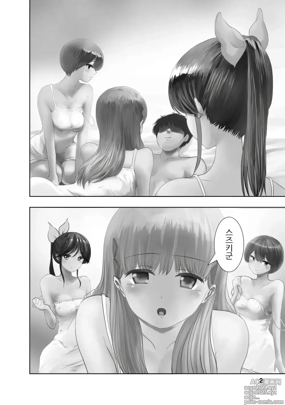 Page 4 of doujinshi 나는 러브송을 부를 수 없다 01-02