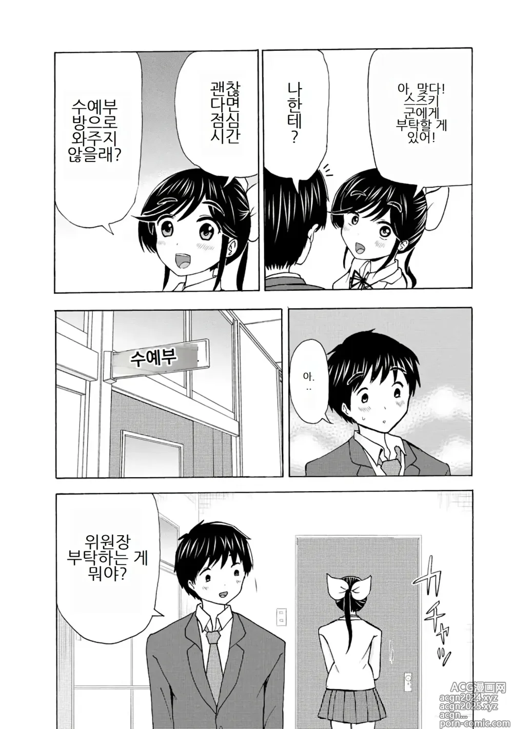 Page 304 of doujinshi 나는 러브송을 부를 수 없다 01-02