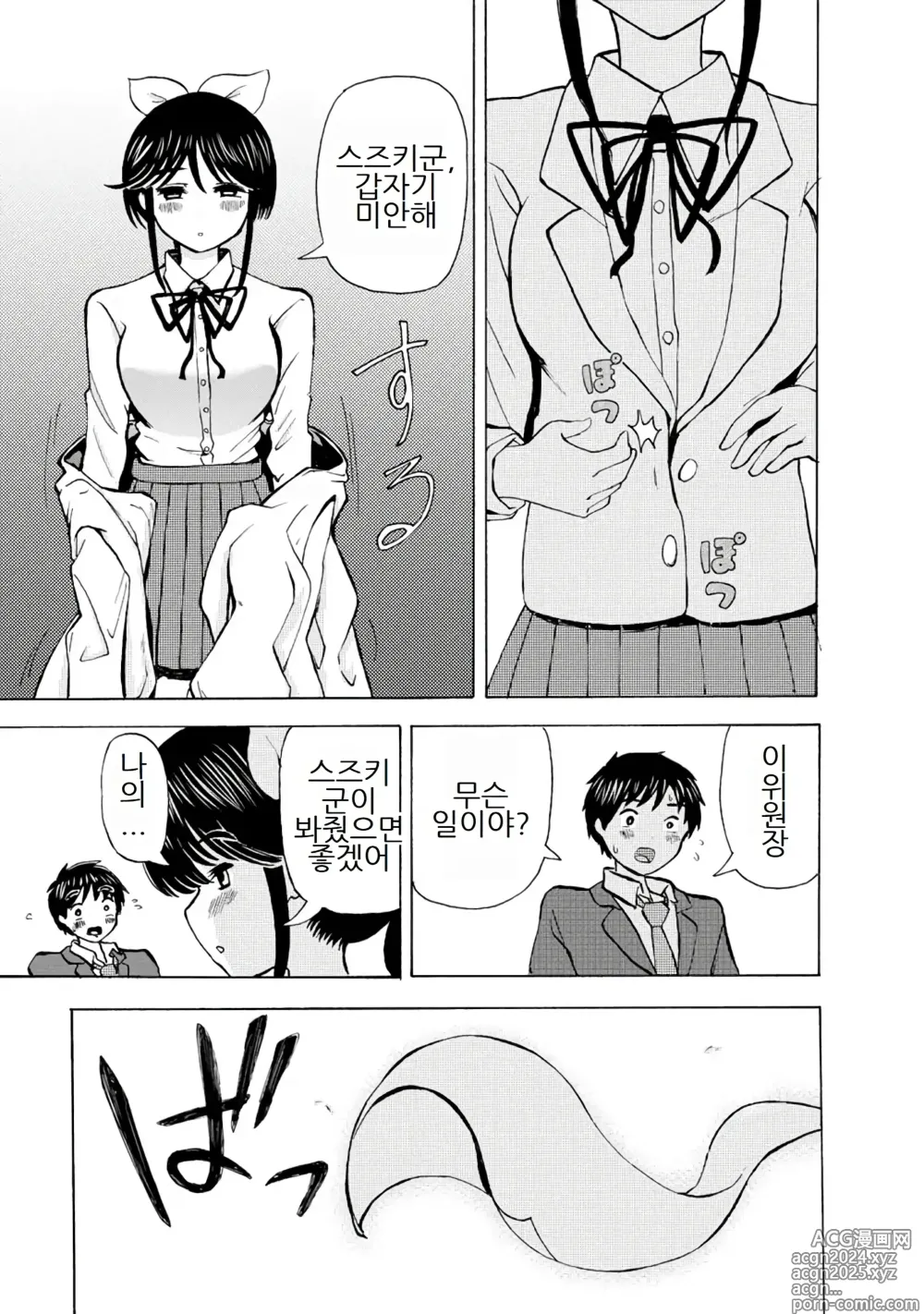 Page 305 of doujinshi 나는 러브송을 부를 수 없다 01-02