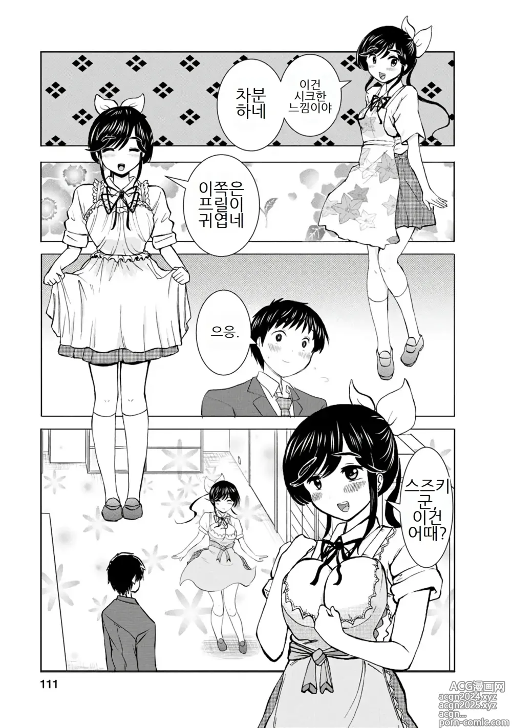 Page 307 of doujinshi 나는 러브송을 부를 수 없다 01-02