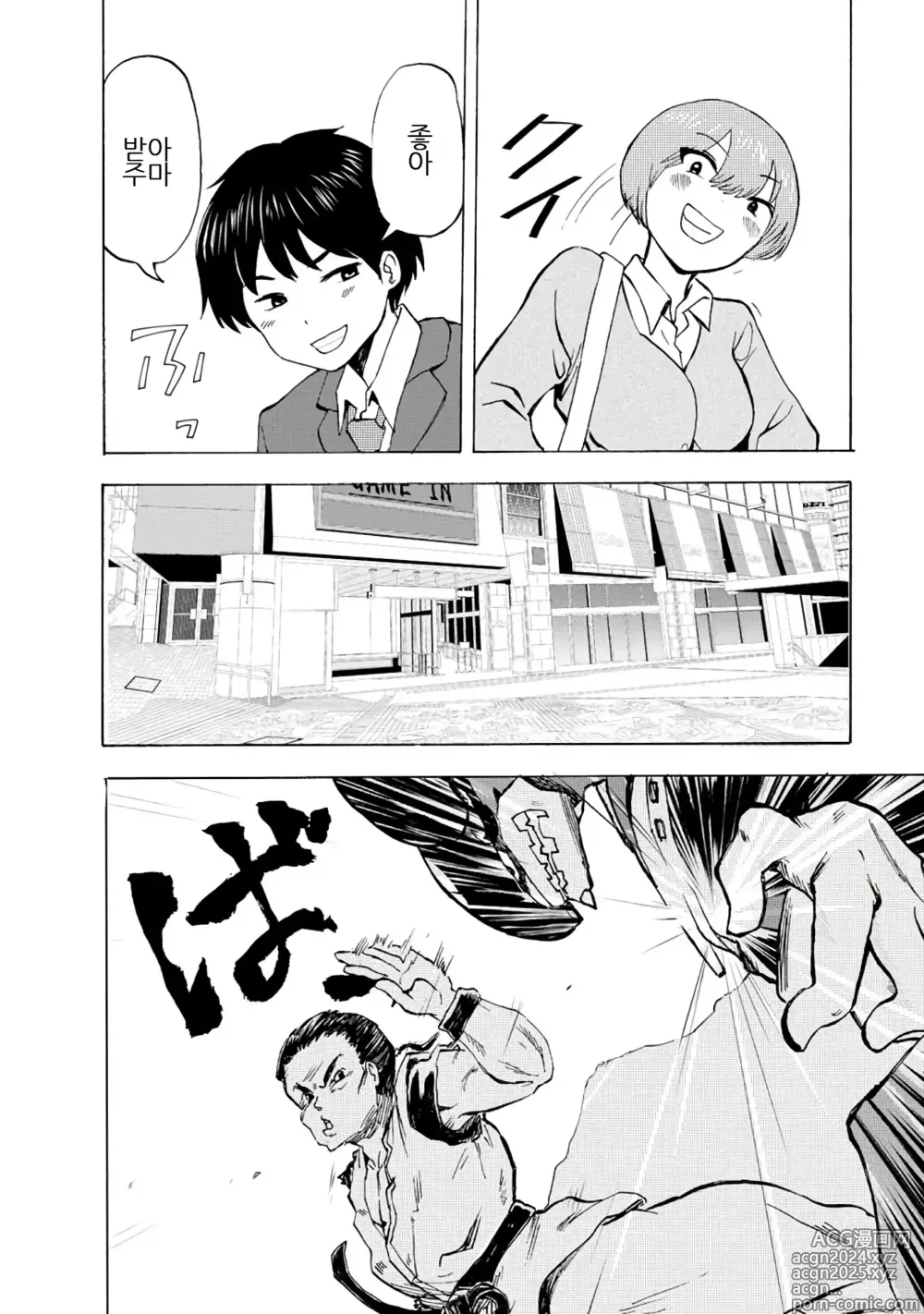 Page 310 of doujinshi 나는 러브송을 부를 수 없다 01-02