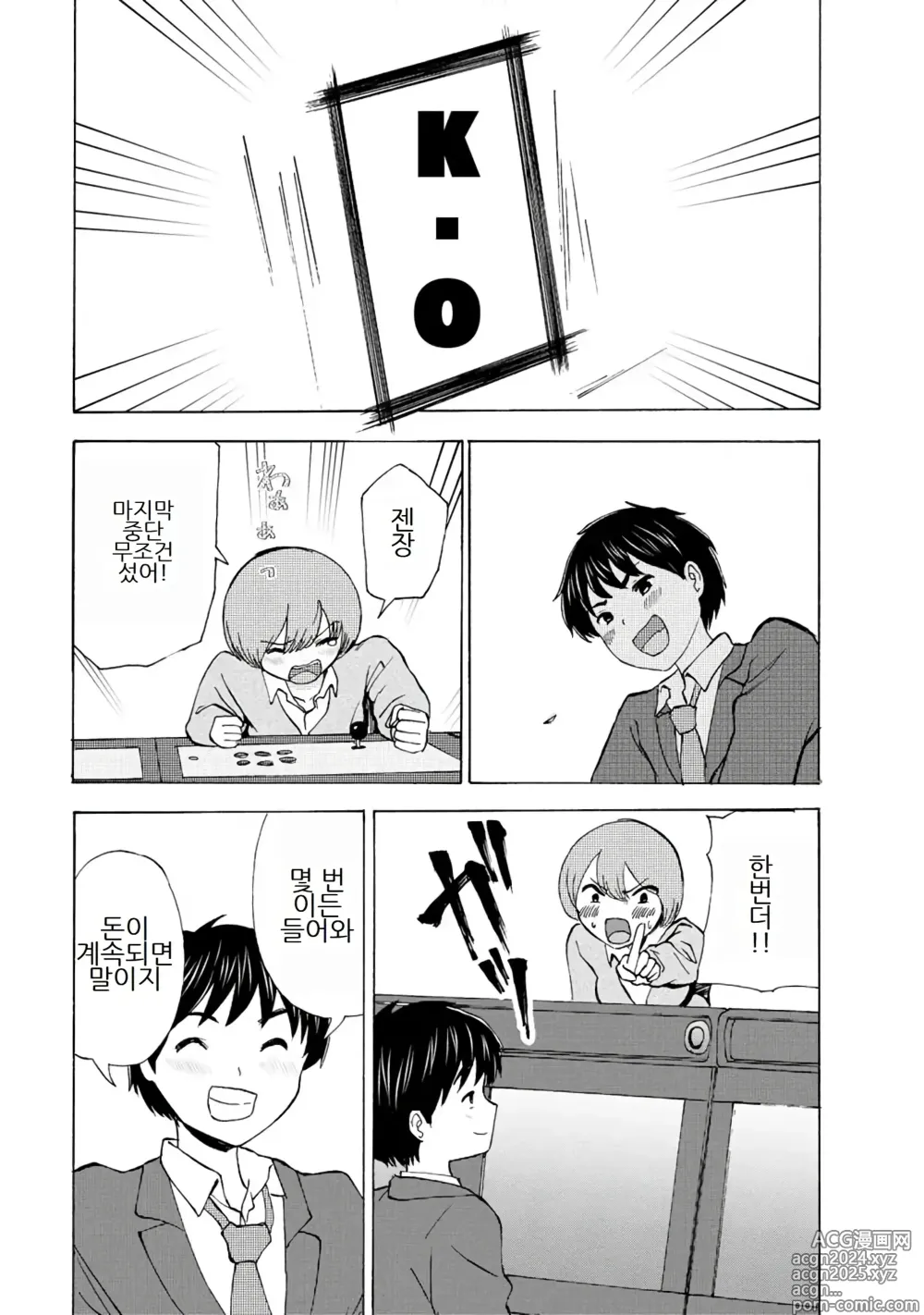 Page 311 of doujinshi 나는 러브송을 부를 수 없다 01-02