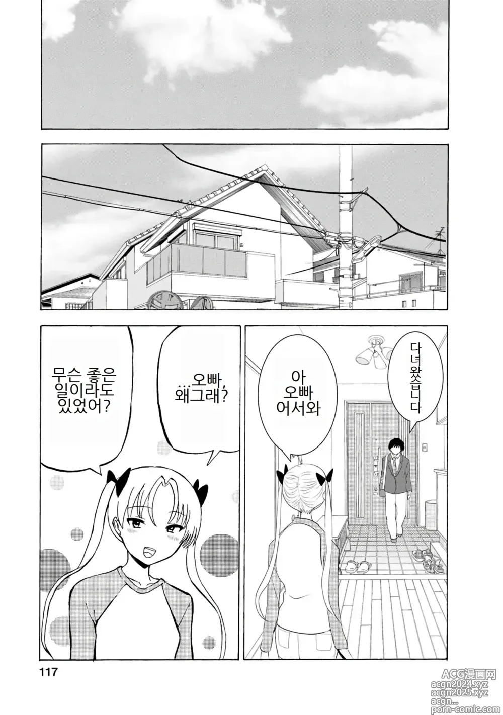 Page 313 of doujinshi 나는 러브송을 부를 수 없다 01-02