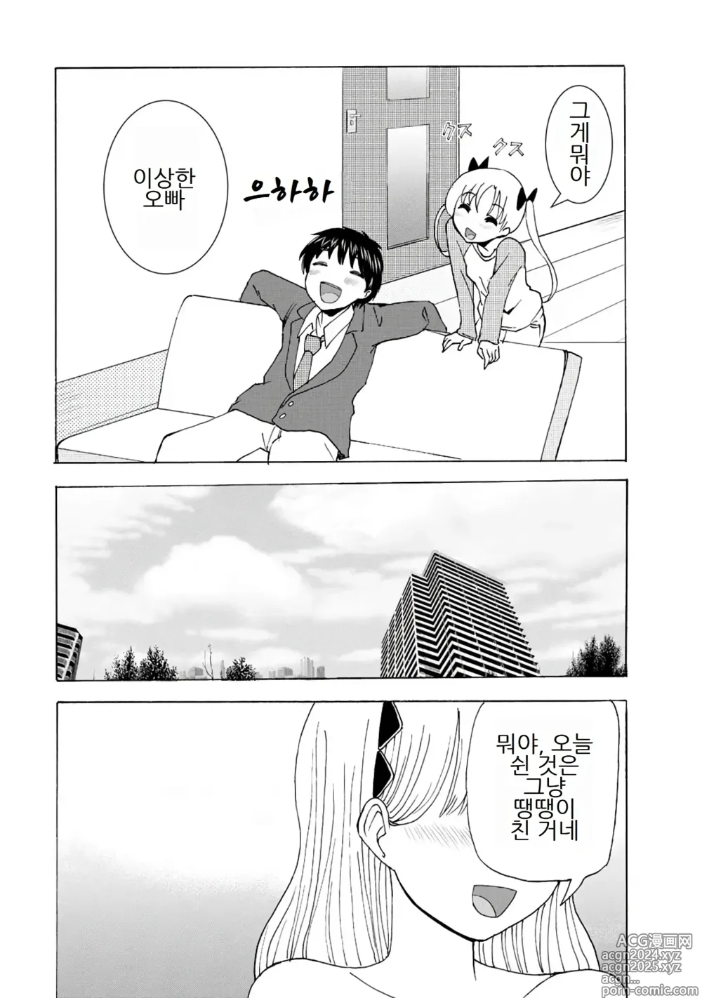 Page 315 of doujinshi 나는 러브송을 부를 수 없다 01-02