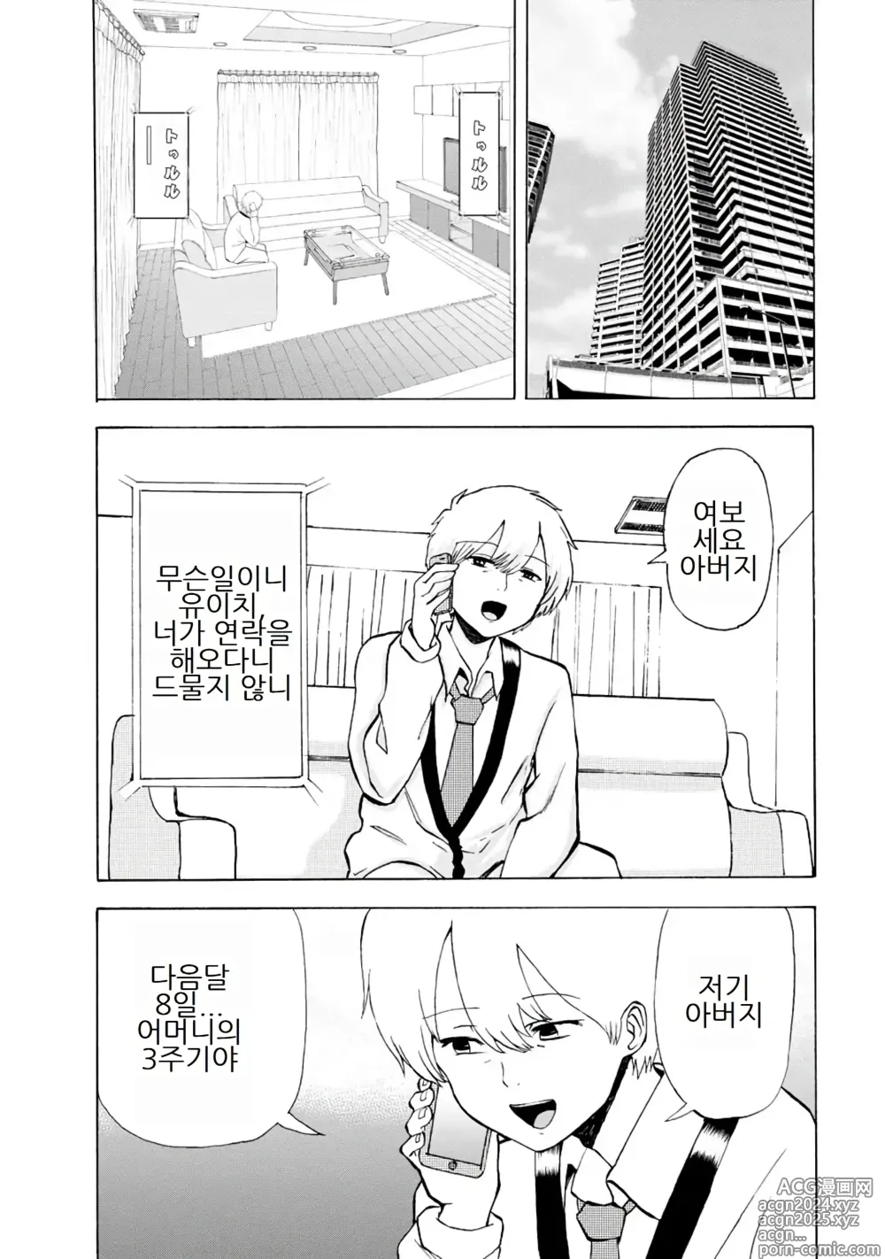 Page 318 of doujinshi 나는 러브송을 부를 수 없다 01-02