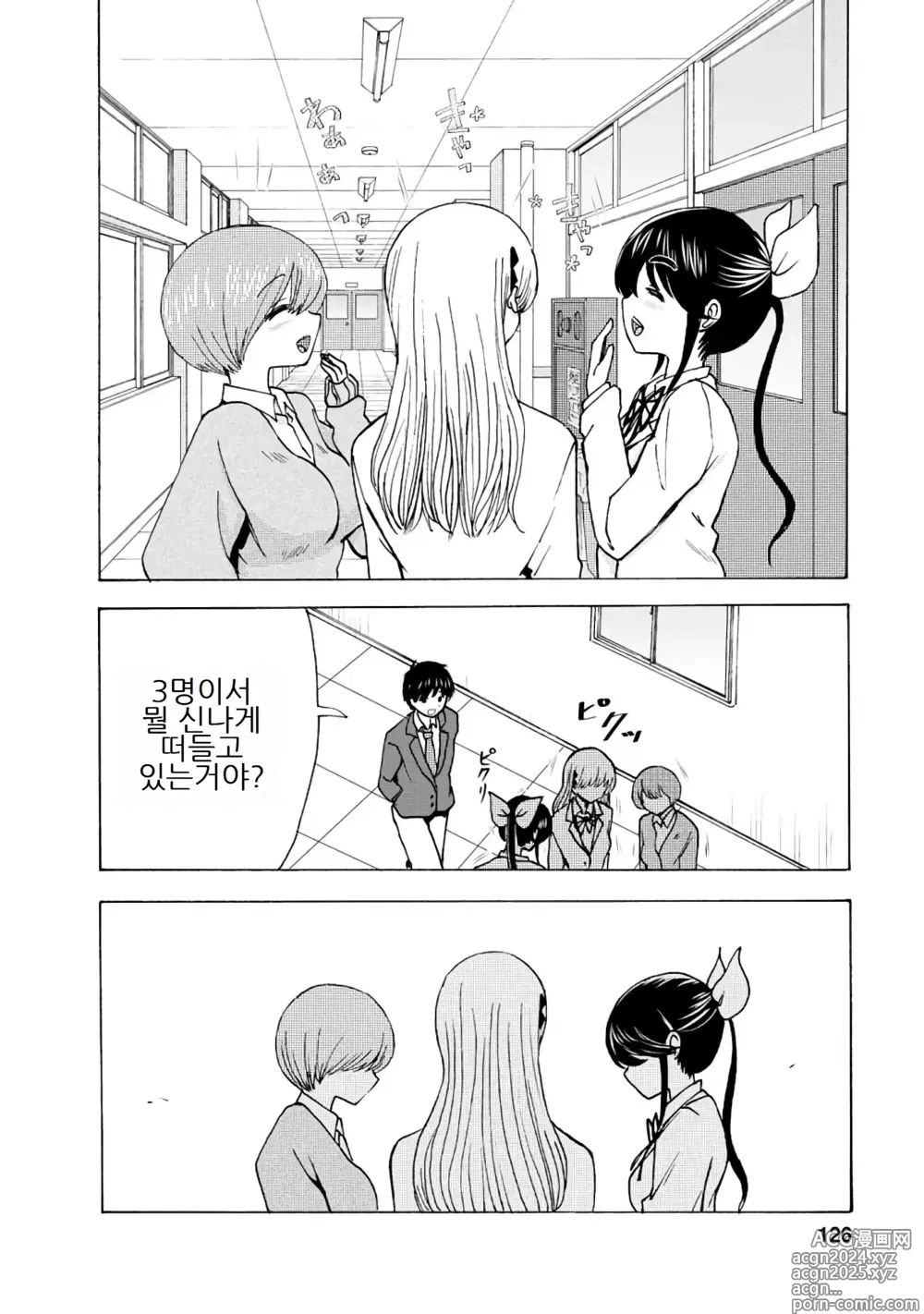 Page 322 of doujinshi 나는 러브송을 부를 수 없다 01-02