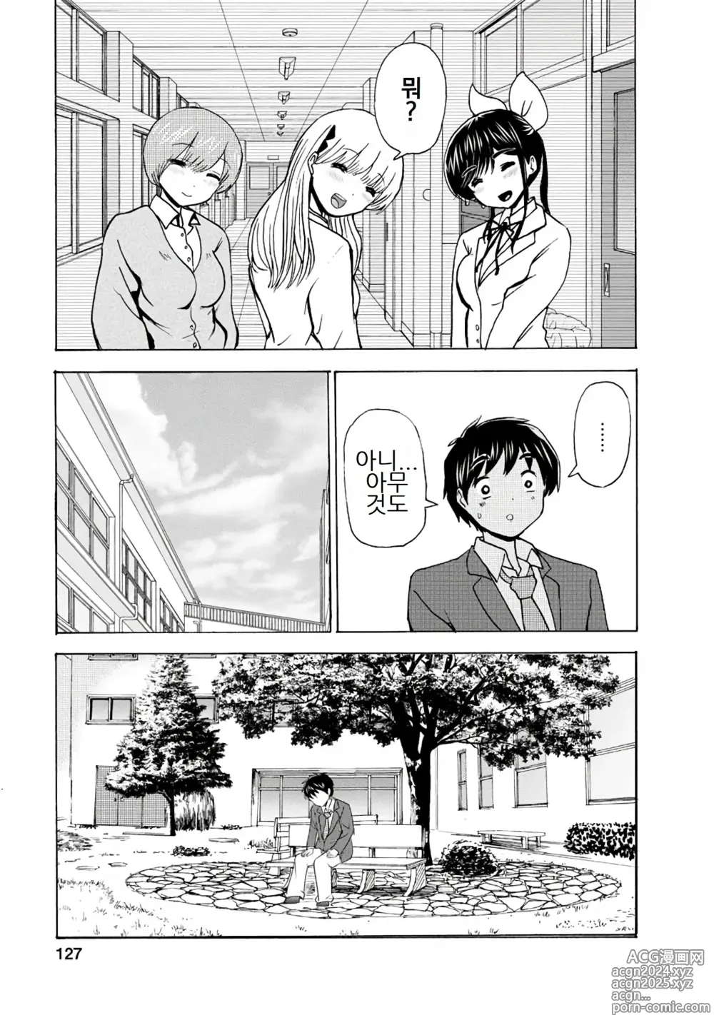 Page 323 of doujinshi 나는 러브송을 부를 수 없다 01-02