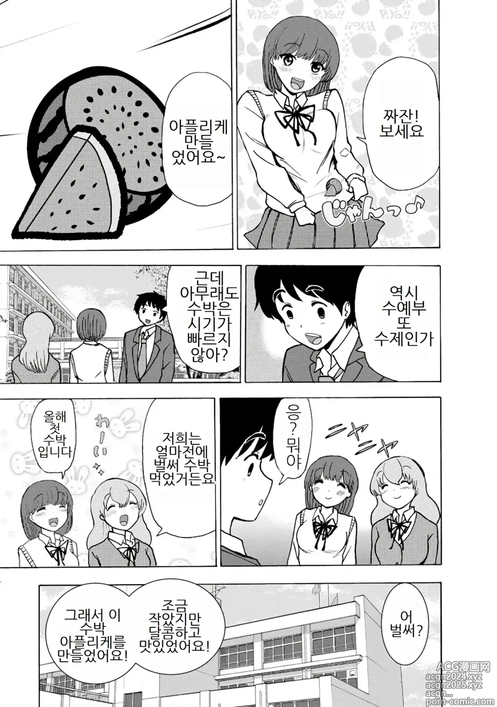 Page 325 of doujinshi 나는 러브송을 부를 수 없다 01-02